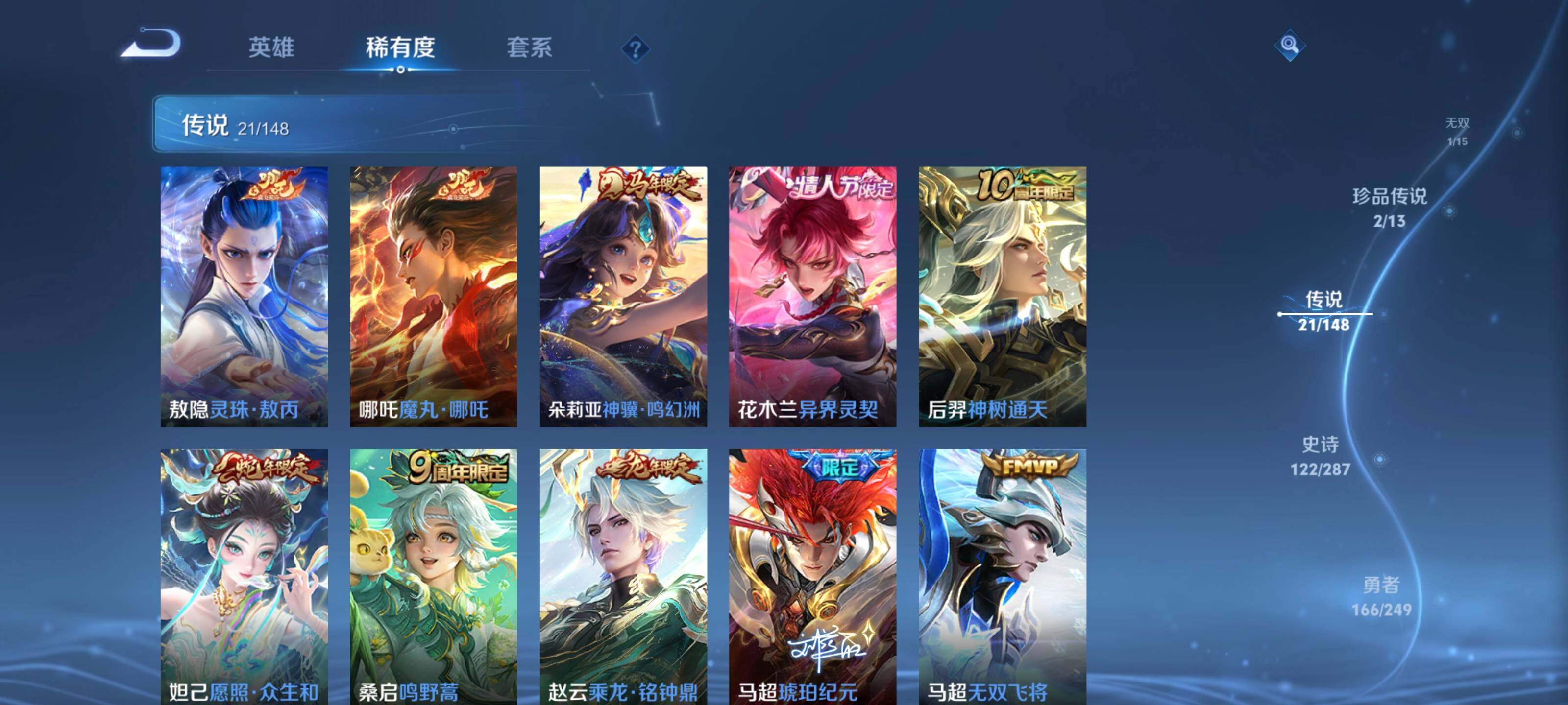 WZQM4548502王者荣耀账号详情图9 WZQM4548502王者荣耀账号详情图9