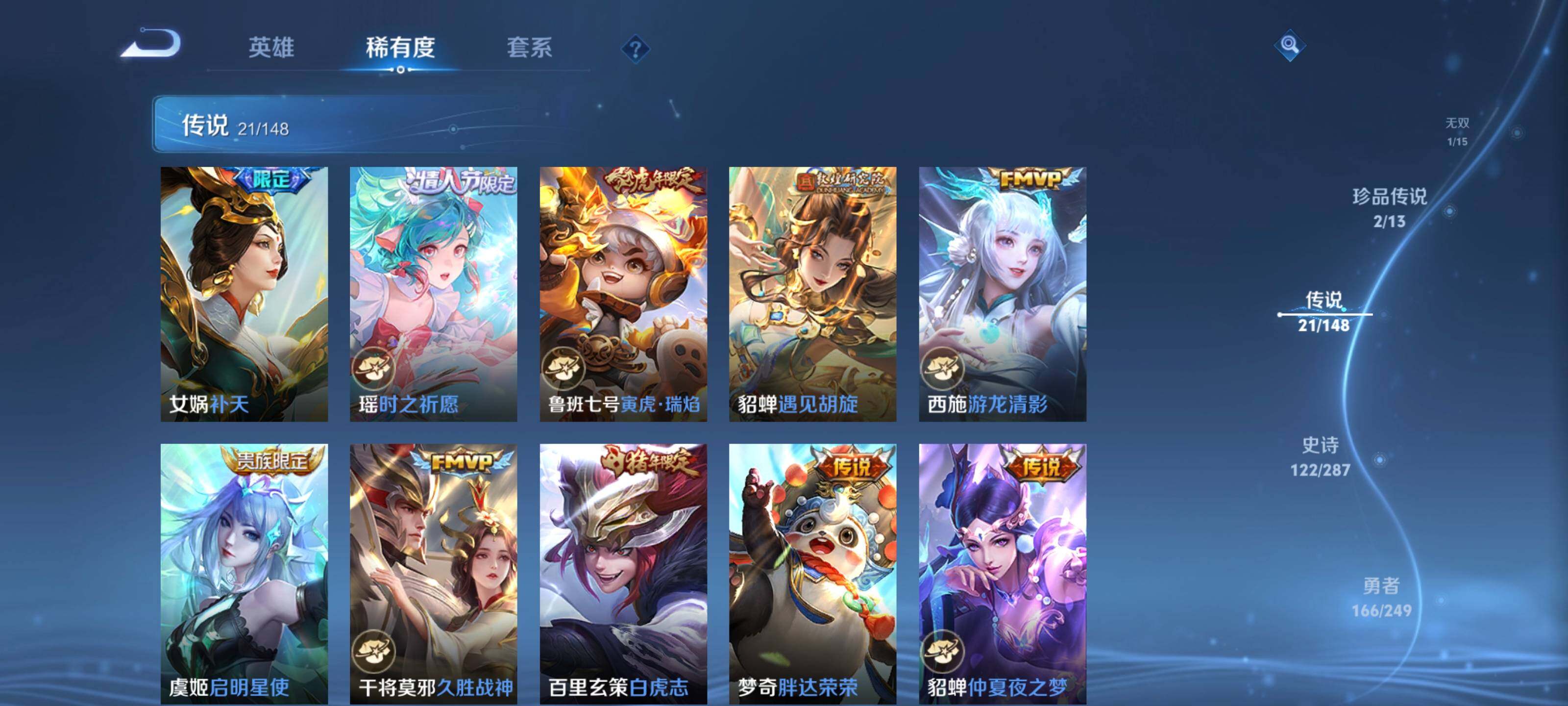 WZQM4548502王者荣耀账号详情图10 WZQM4548502王者荣耀账号详情图10