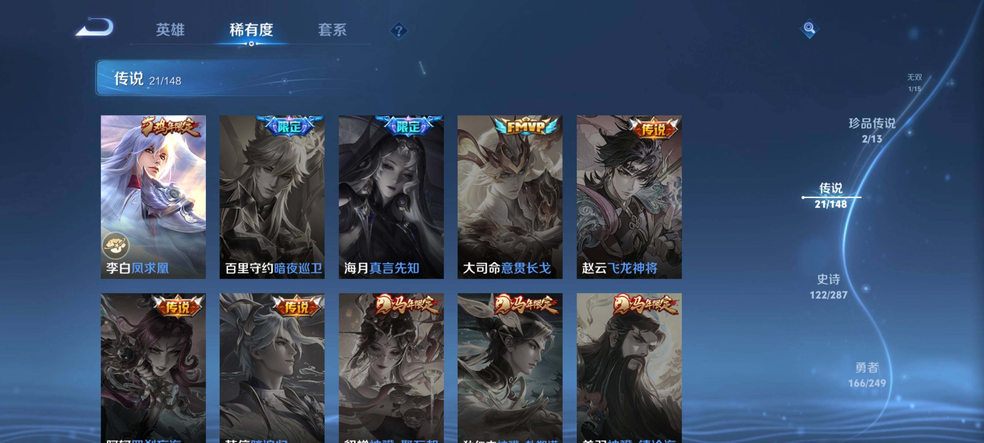 WZQM4548502王者荣耀账号详情图11 WZQM4548502王者荣耀账号详情图11