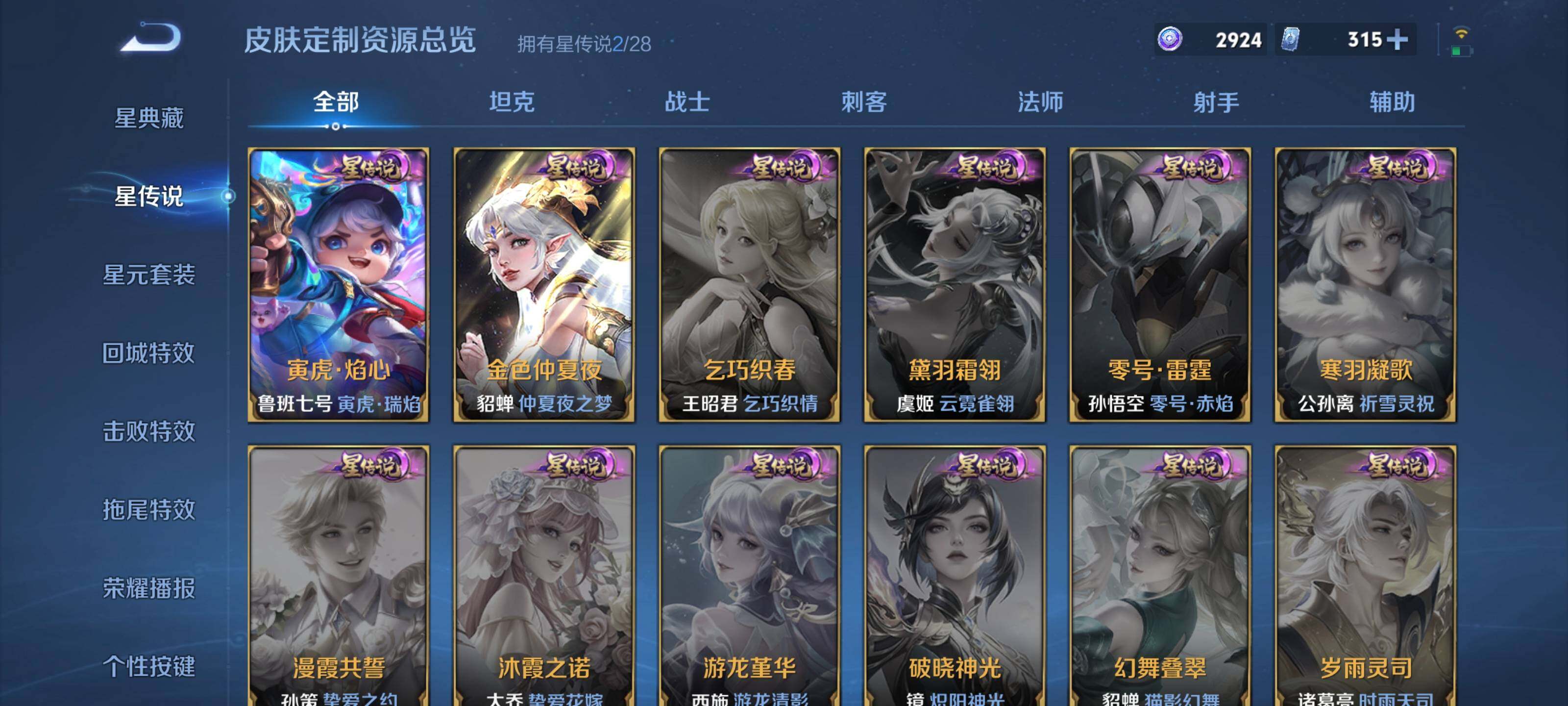WZQM4548502王者荣耀账号详情图12 WZQM4548502王者荣耀账号详情图12
