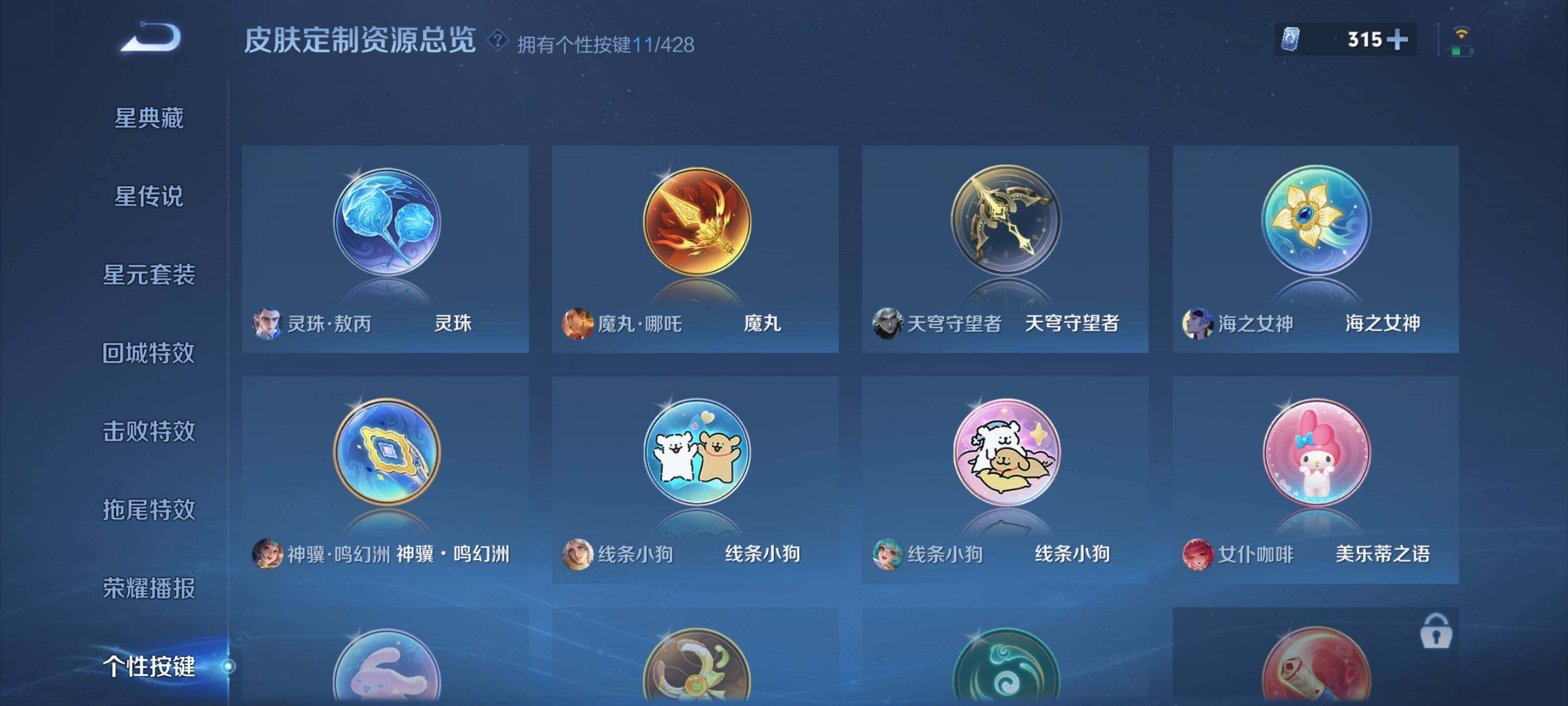 WZQM4548502王者荣耀账号详情图13 WZQM4548502王者荣耀账号详情图13