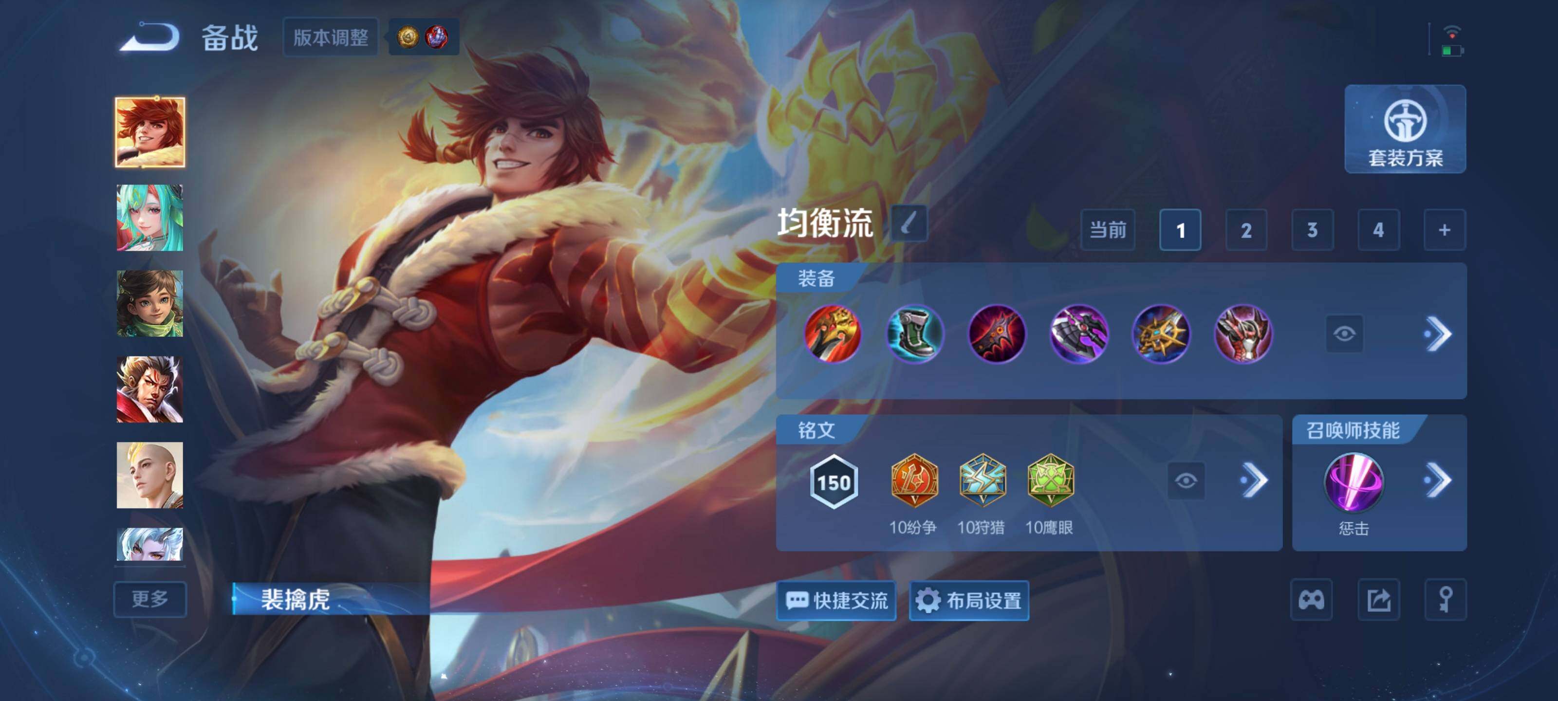 WZQM4548502王者荣耀账号详情图15 WZQM4548502王者荣耀账号详情图15