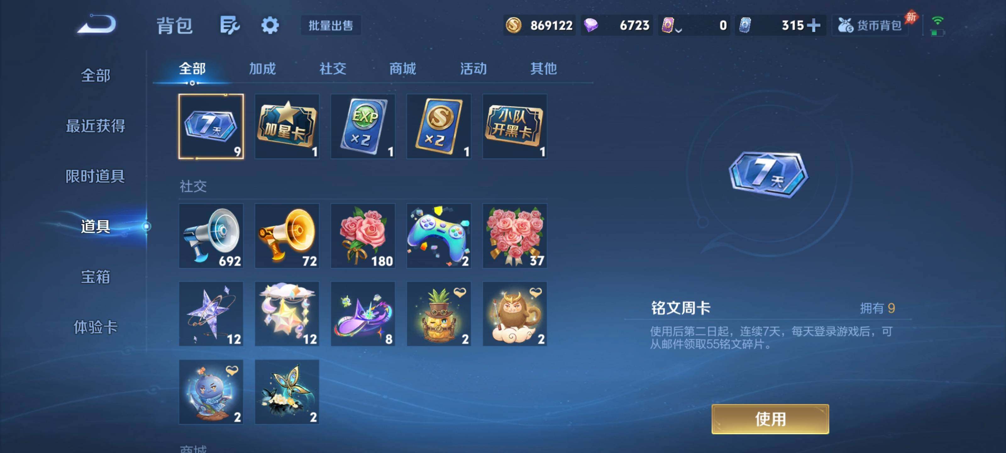 WZQM4548502王者荣耀账号详情图16 WZQM4548502王者荣耀账号详情图16