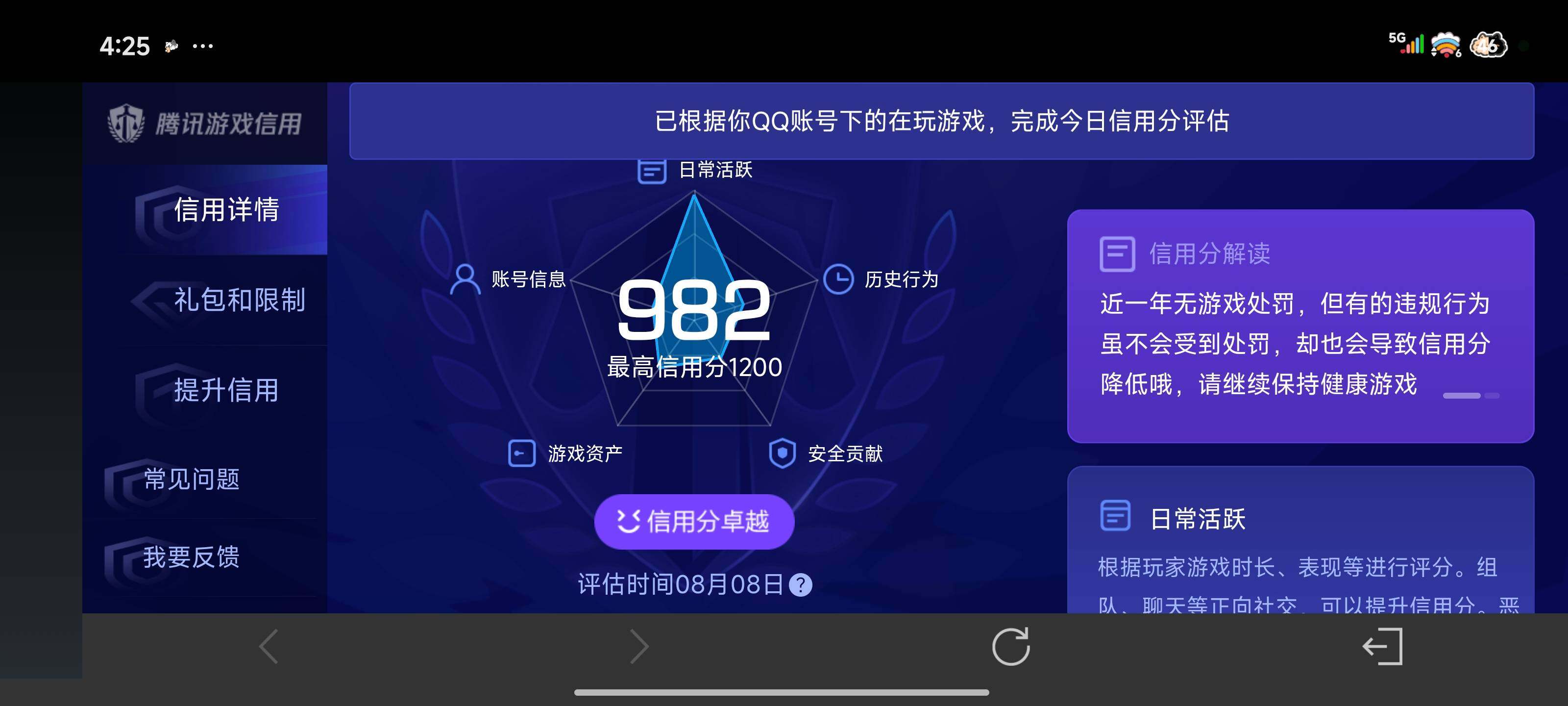 WZQM4548502王者荣耀账号详情图18 WZQM4548502王者荣耀账号详情图18