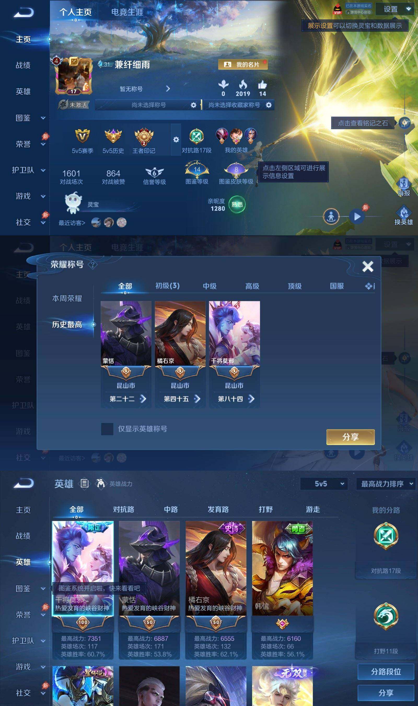 WZPX4545154王者荣耀账号详情图2 WZPX4545154王者荣耀账号详情图2