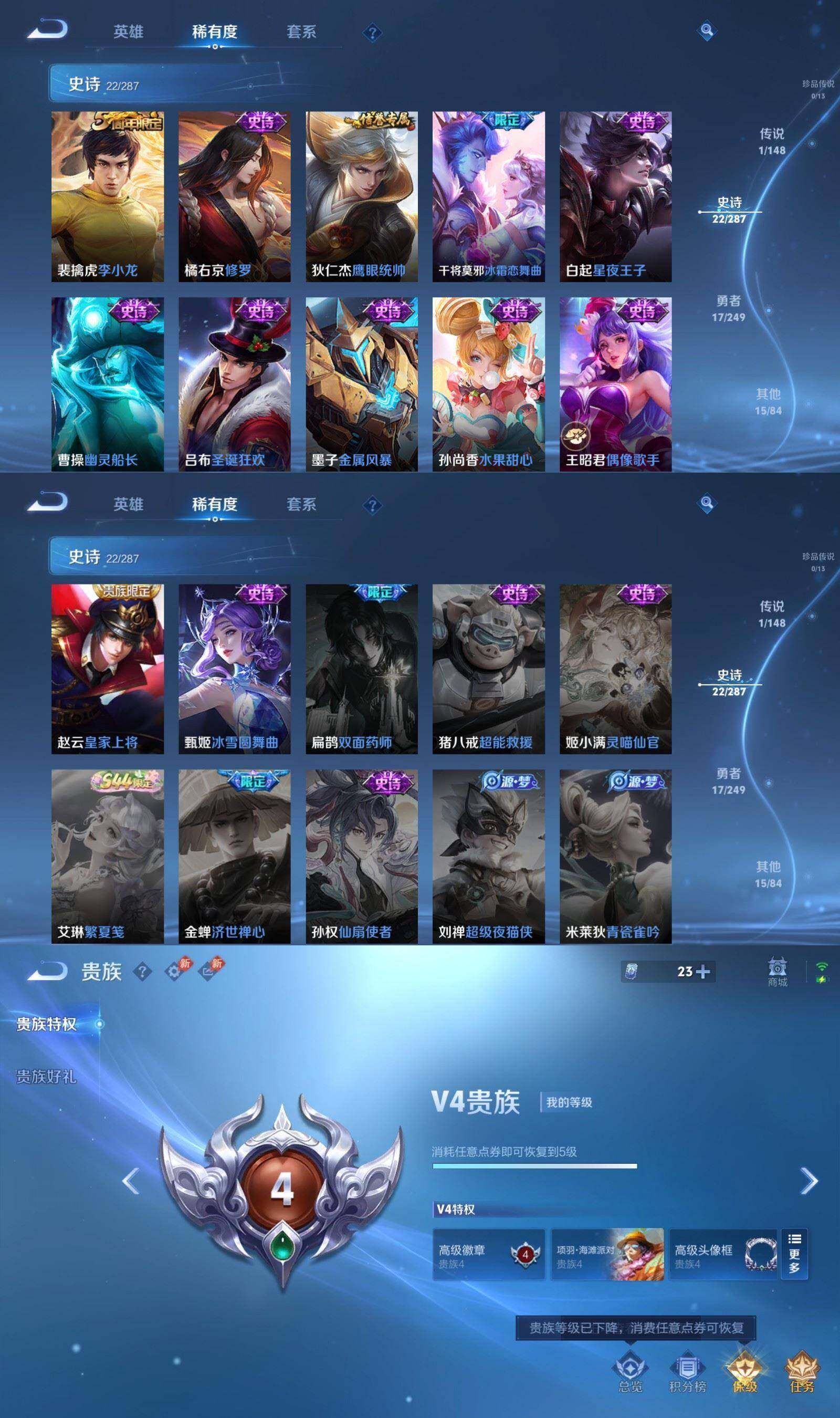 WZPX4545154王者荣耀账号详情图5 WZPX4545154王者荣耀账号详情图5
