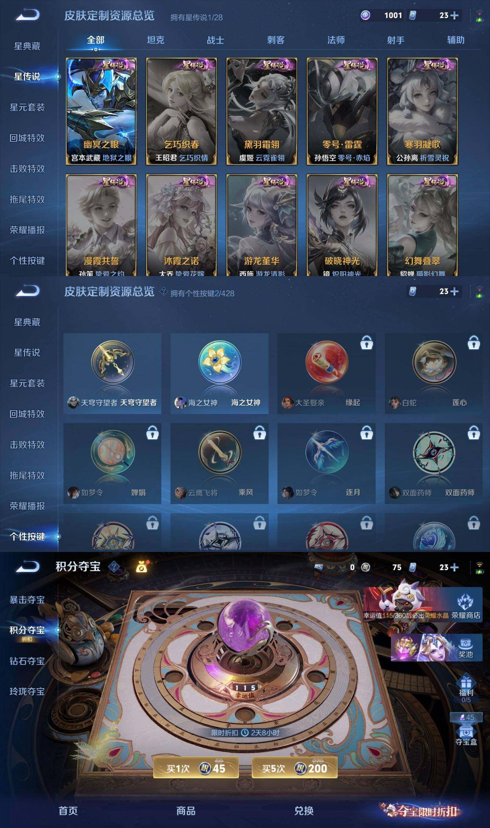 WZPX4545154王者荣耀账号详情图6 WZPX4545154王者荣耀账号详情图6