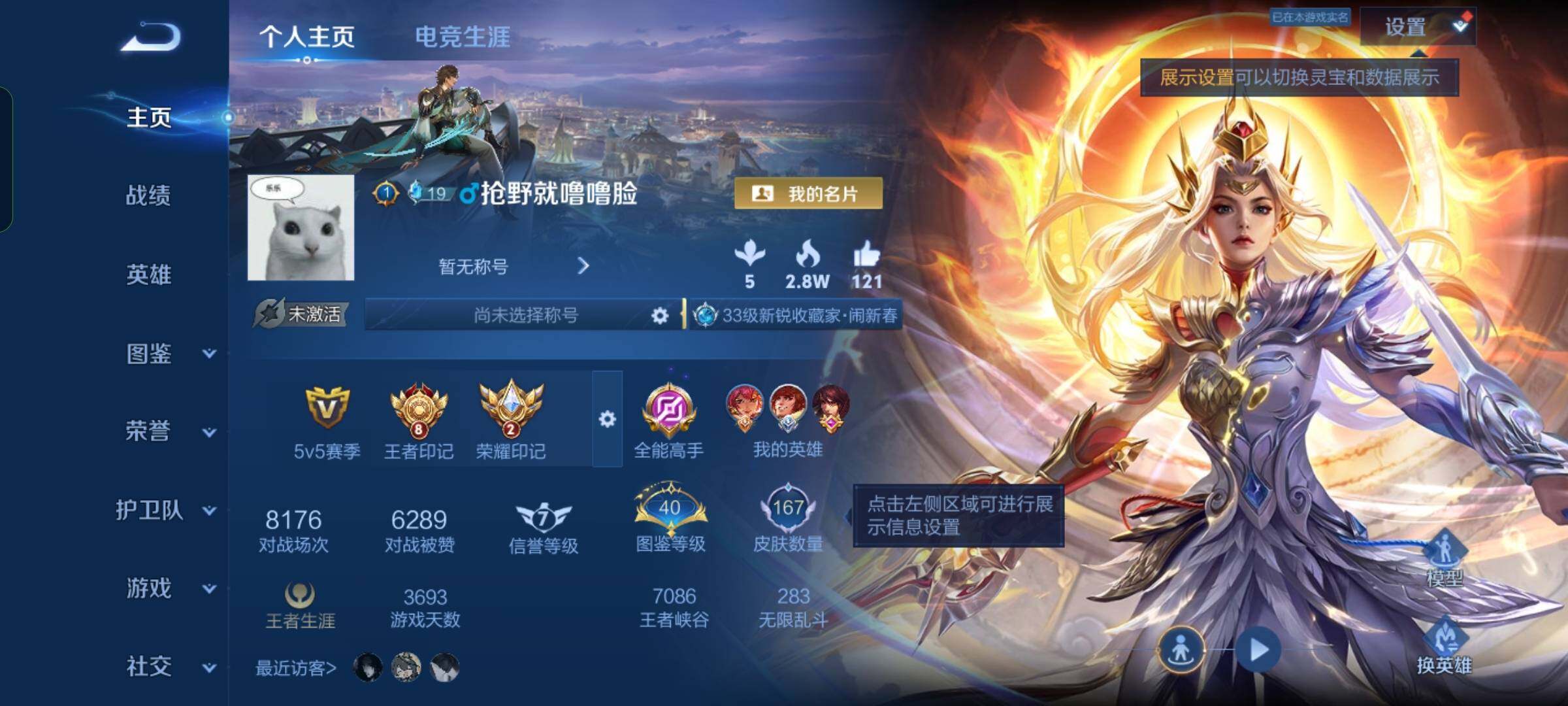 WZDN4542671王者荣耀账号详情图2