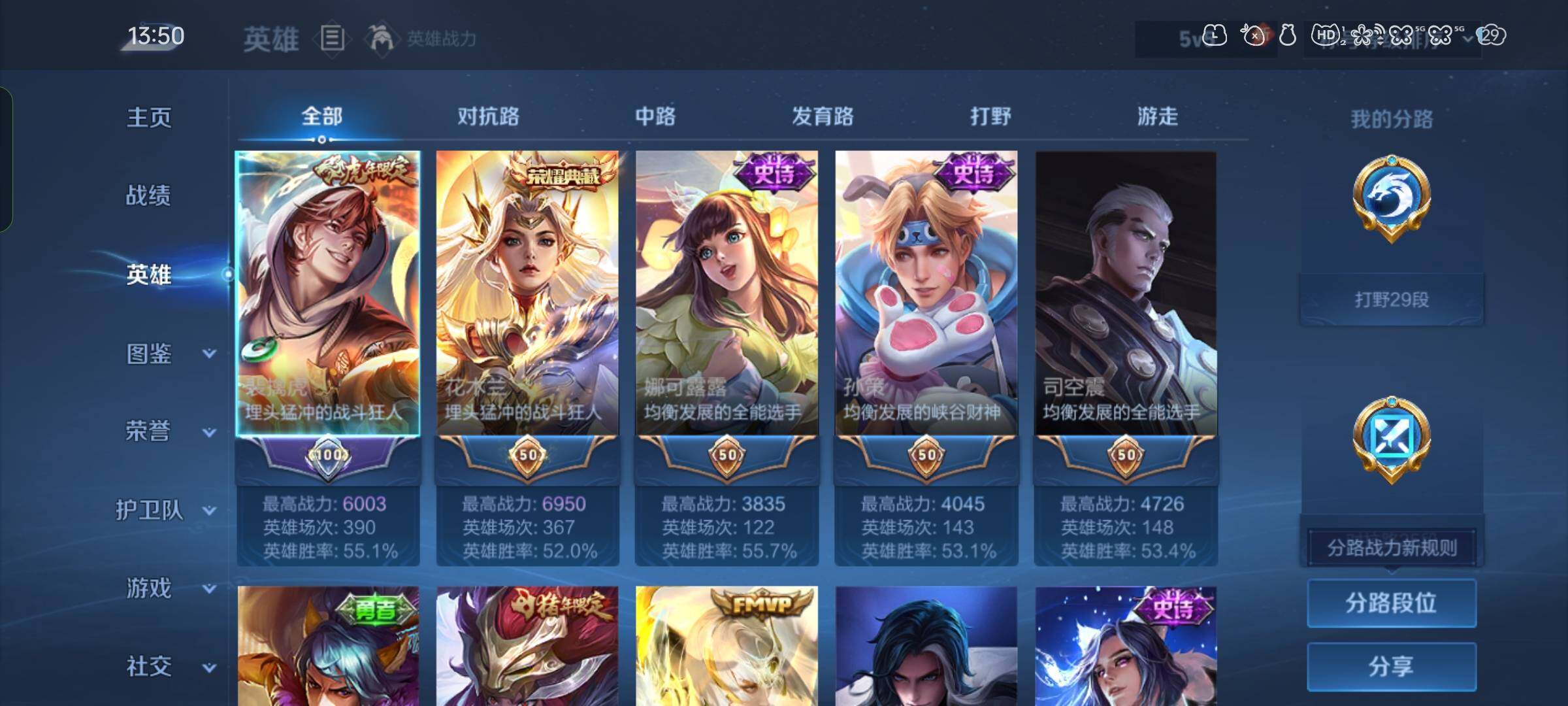 WZDN4542671王者荣耀账号详情图3