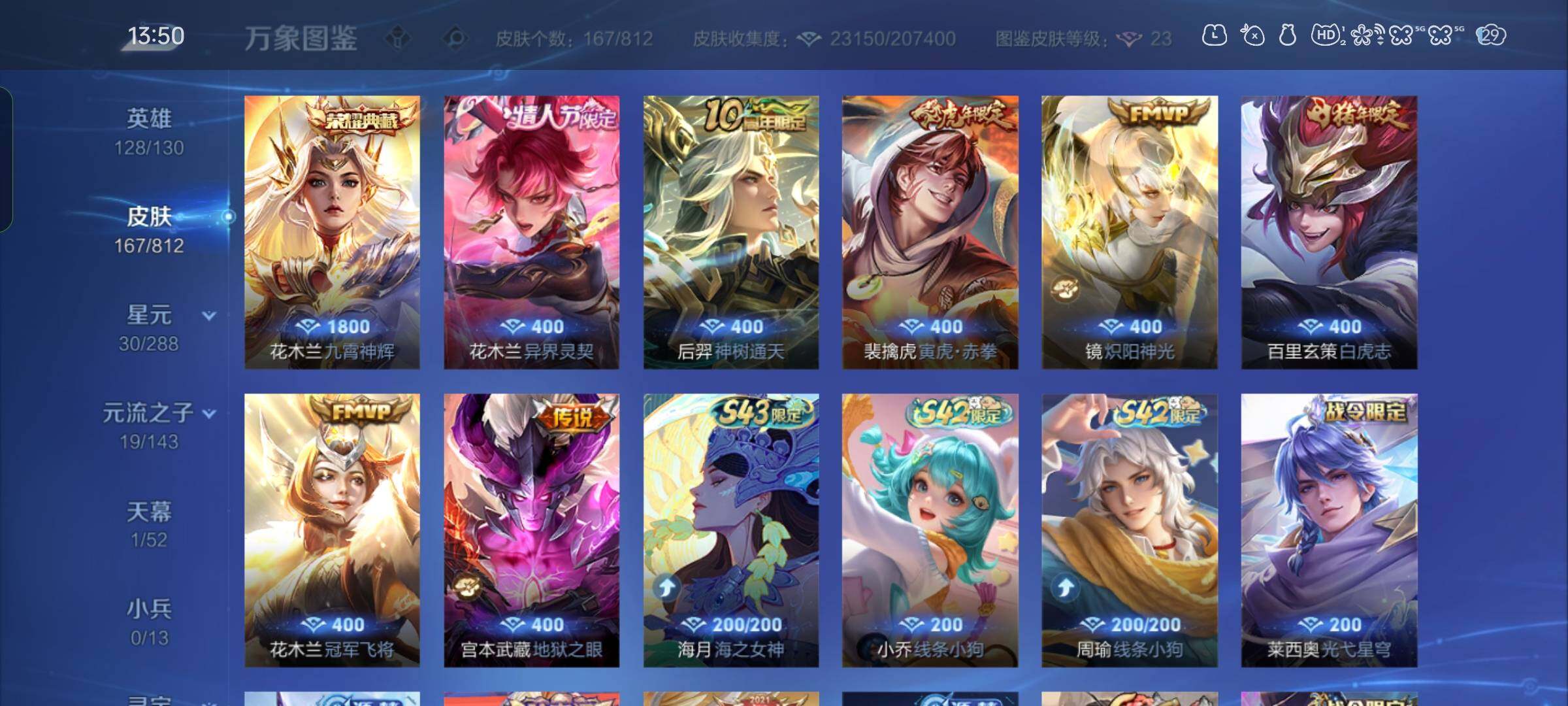 WZDN4542671王者荣耀账号详情图5