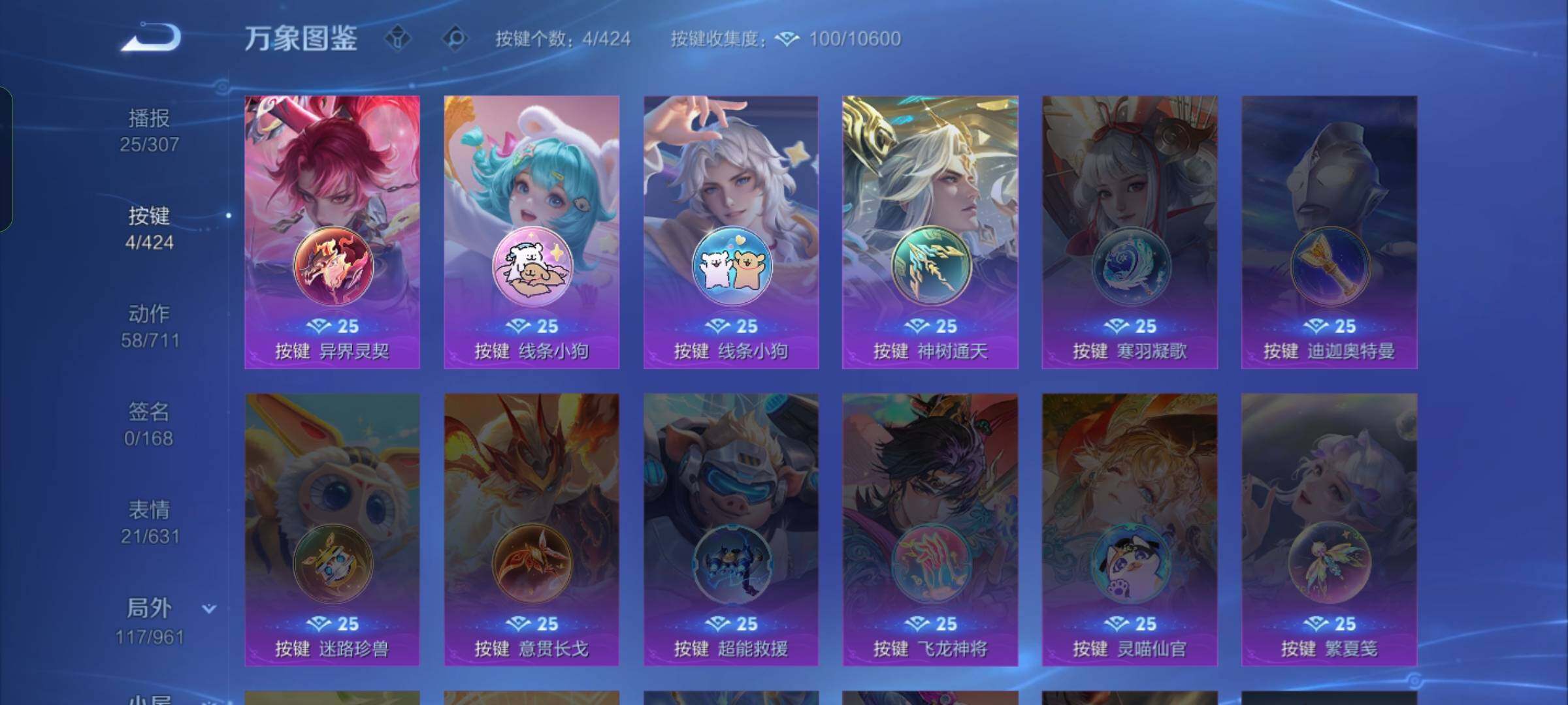 WZDN4542671王者荣耀账号详情图12