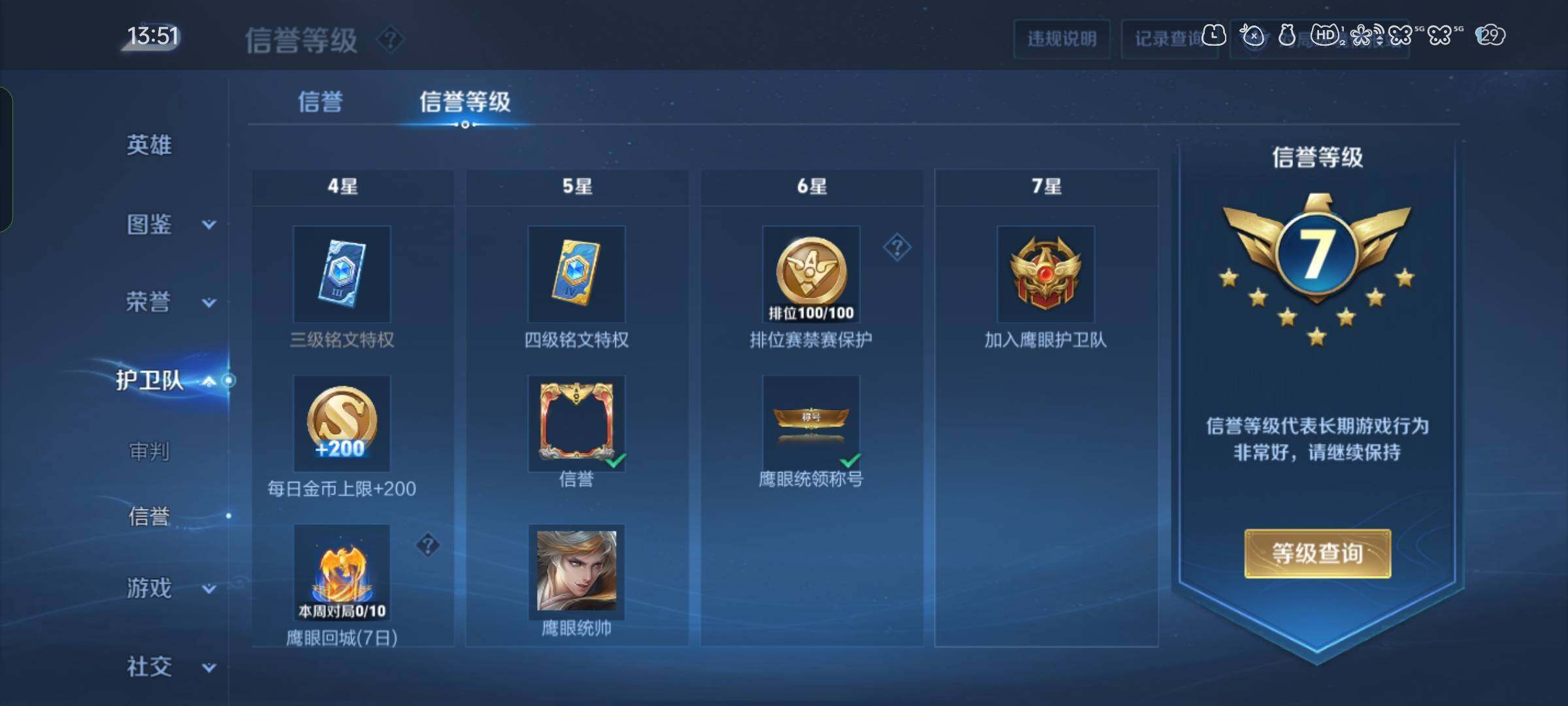 WZDN4542671王者荣耀账号详情图13