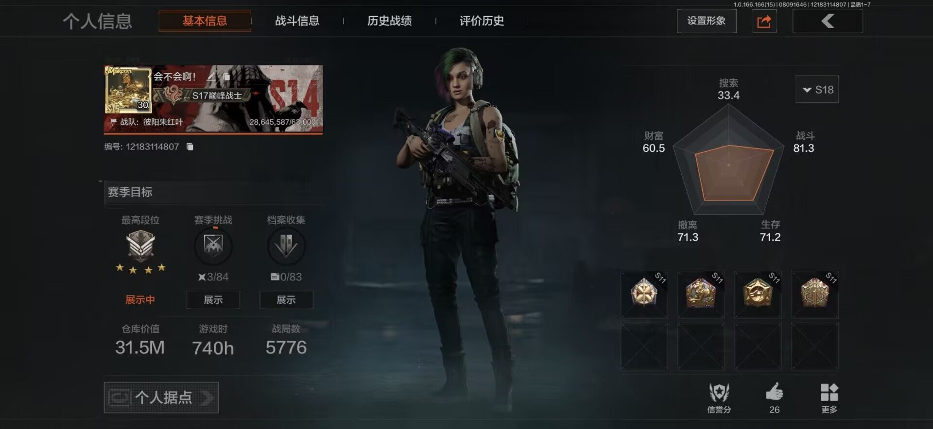 优选商品
