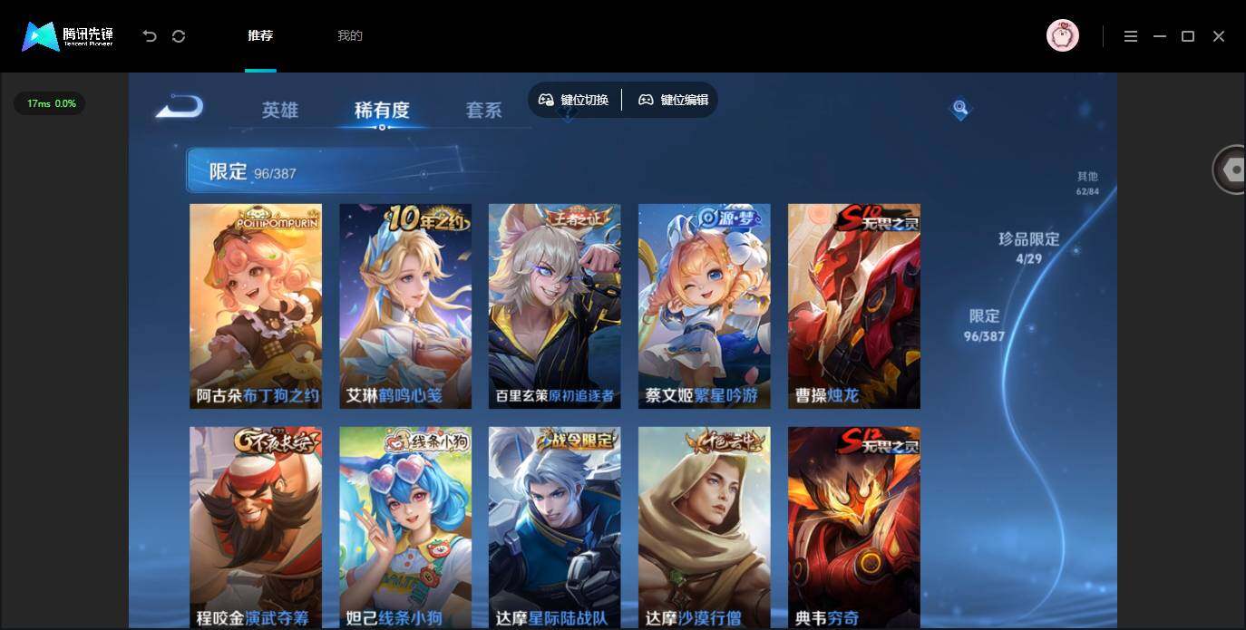 WZQM4544892王者荣耀账号详情图12 WZQM4544892王者荣耀账号详情图12
