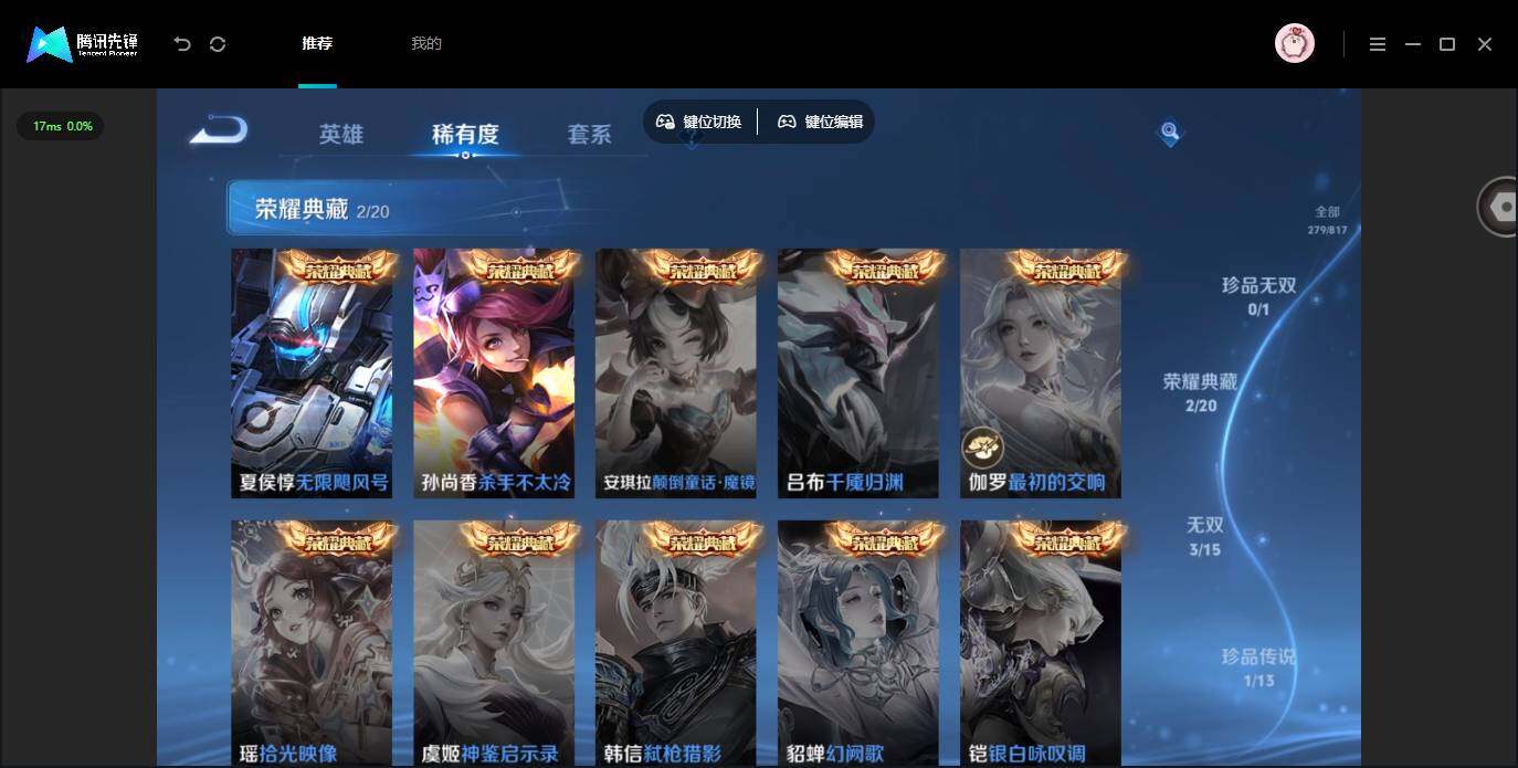 WZQM4544892王者荣耀账号详情图9 WZQM4544892王者荣耀账号详情图9
