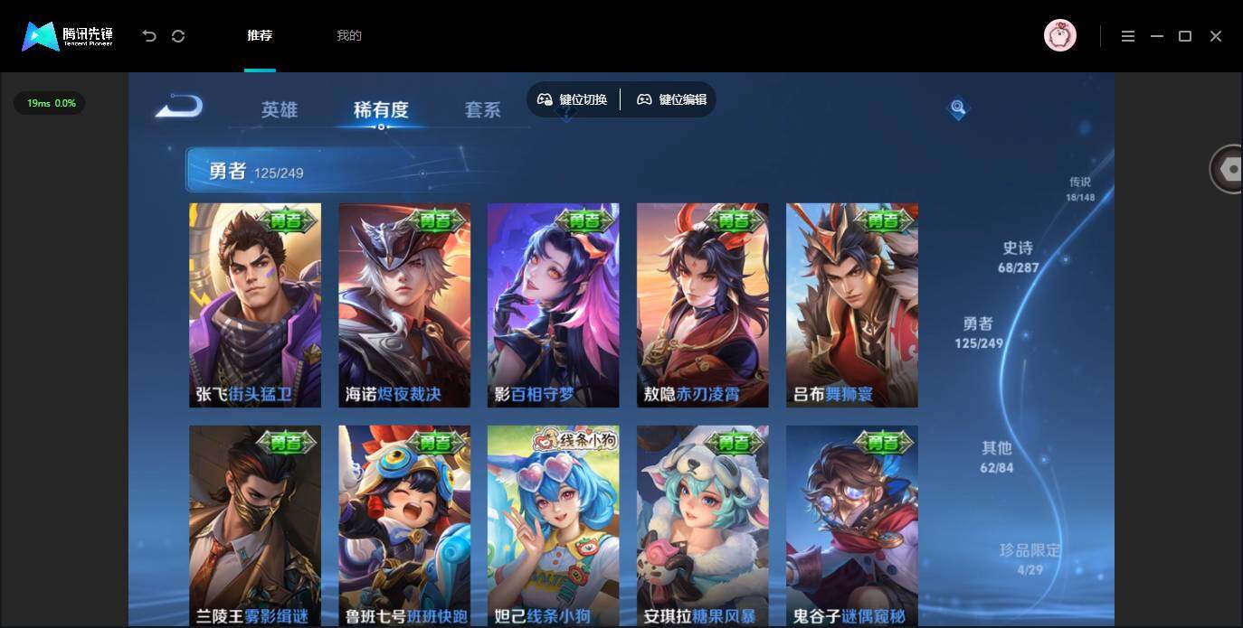 WZQM4544892王者荣耀账号详情图13 WZQM4544892王者荣耀账号详情图13