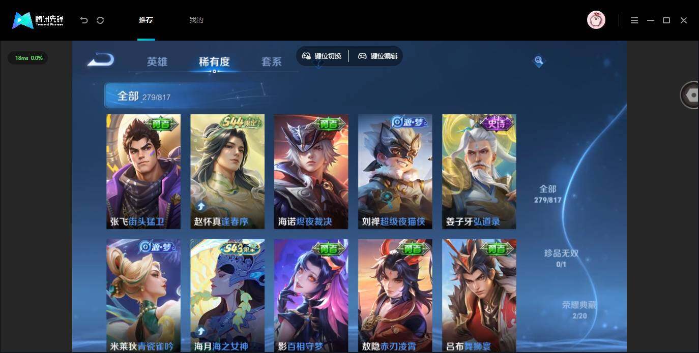 WZQM4544892王者荣耀账号详情图14 WZQM4544892王者荣耀账号详情图14