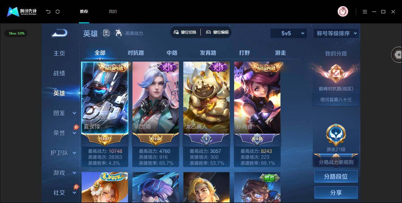 WZQM4544892王者荣耀账号详情图5 WZQM4544892王者荣耀账号详情图5