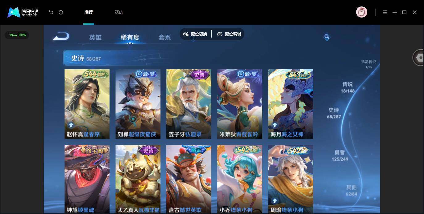 WZQM4544892王者荣耀账号详情图15 WZQM4544892王者荣耀账号详情图15