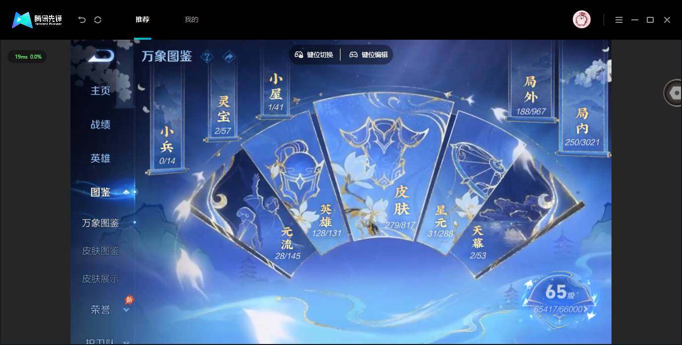 WZQM4544892王者荣耀账号详情图4 WZQM4544892王者荣耀账号详情图4