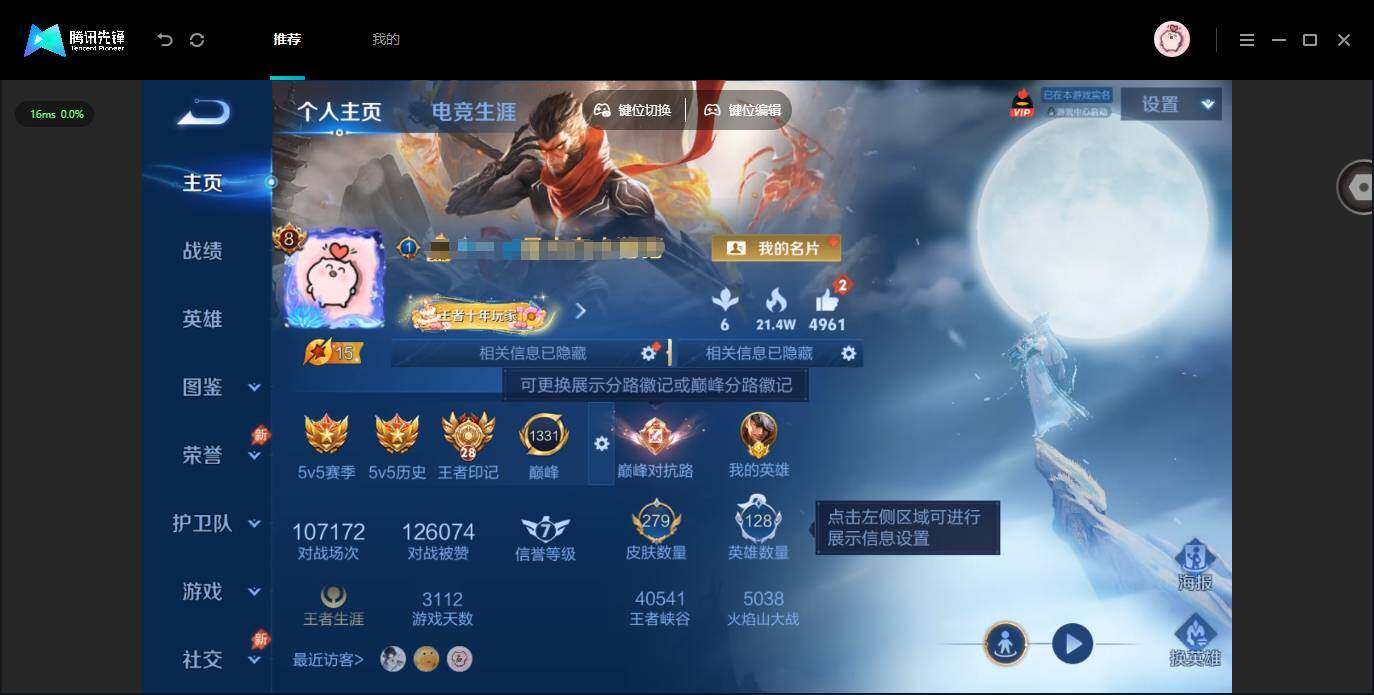 王者荣耀账号安卓QQ安卓Q-V8--128英雄-279皮肤-2典藏皮肤-3无双-1珍品传说-18传说-65史诗
【英雄全