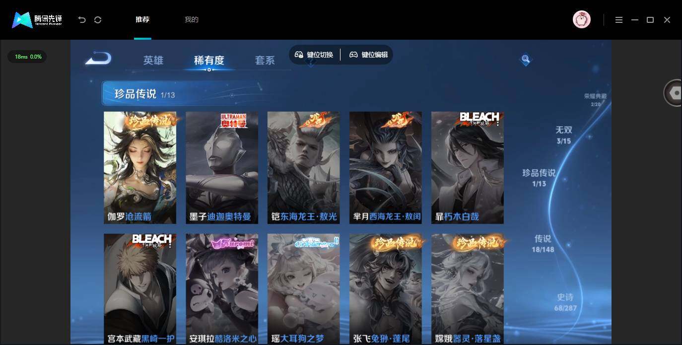 WZQM4544892王者荣耀账号详情图11 WZQM4544892王者荣耀账号详情图11