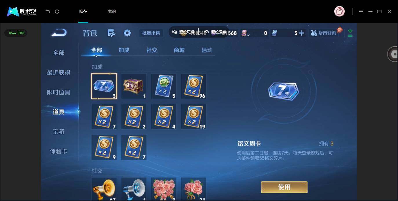 WZQM4544892王者荣耀账号详情图18 WZQM4544892王者荣耀账号详情图18