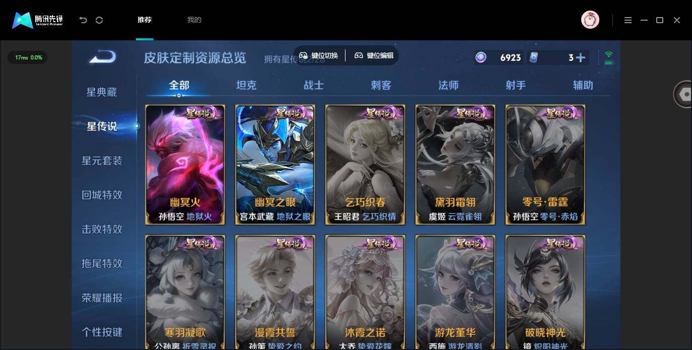 WZQM4544892王者荣耀账号详情图8 WZQM4544892王者荣耀账号详情图8