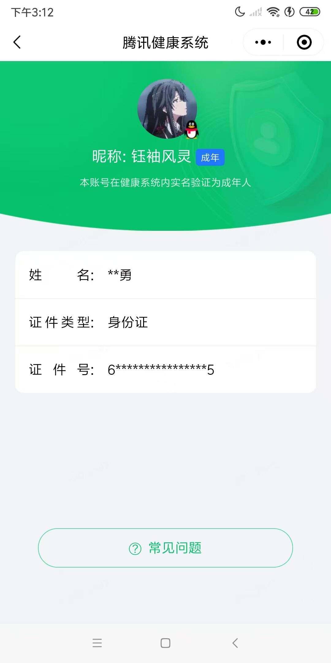 WZQM4544892王者荣耀账号详情图20 WZQM4544892王者荣耀账号详情图20