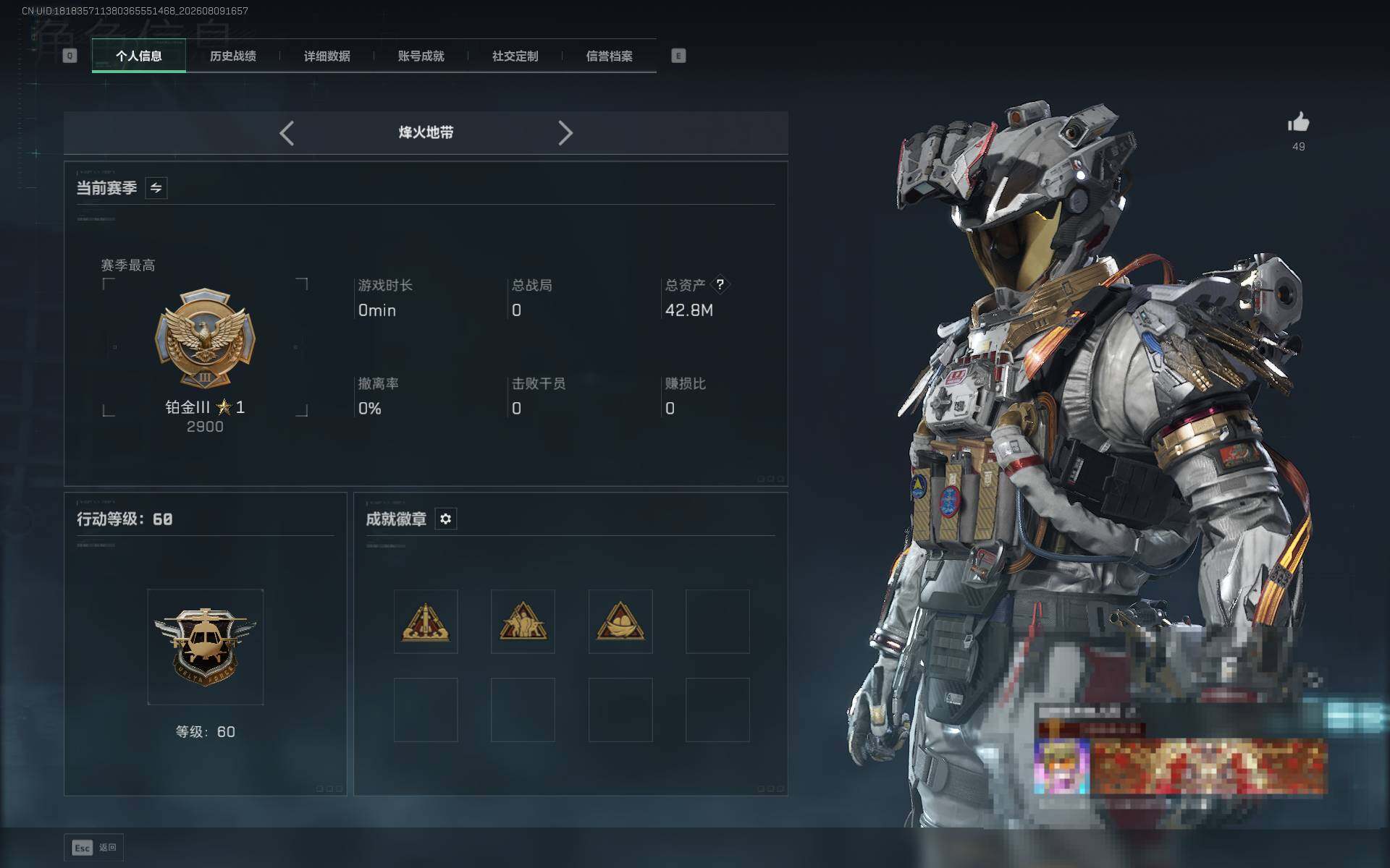 SJZQM4231278三角洲行动账号详情图6