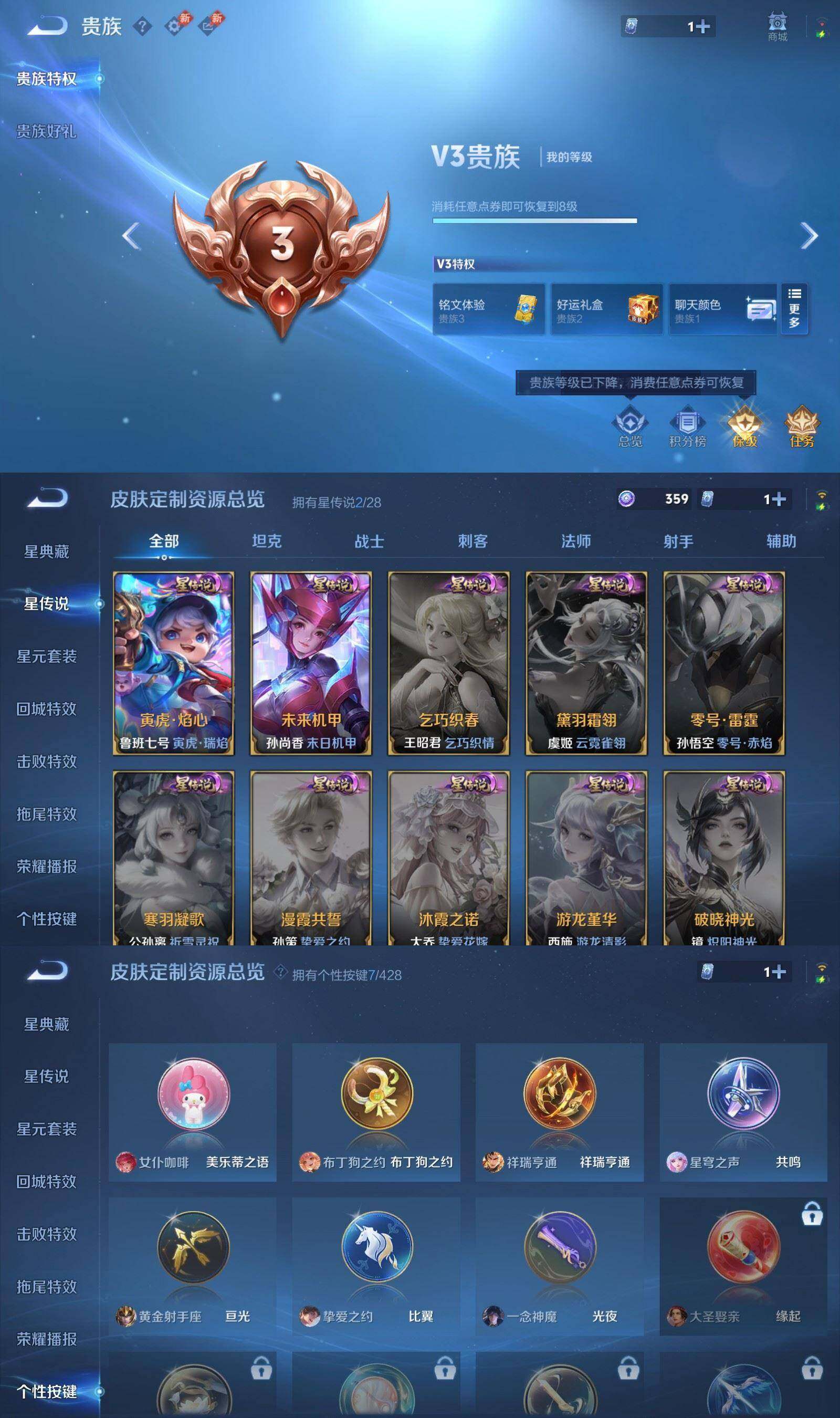 WZQM4545203王者荣耀账号详情图10 WZQM4545203王者荣耀账号详情图10