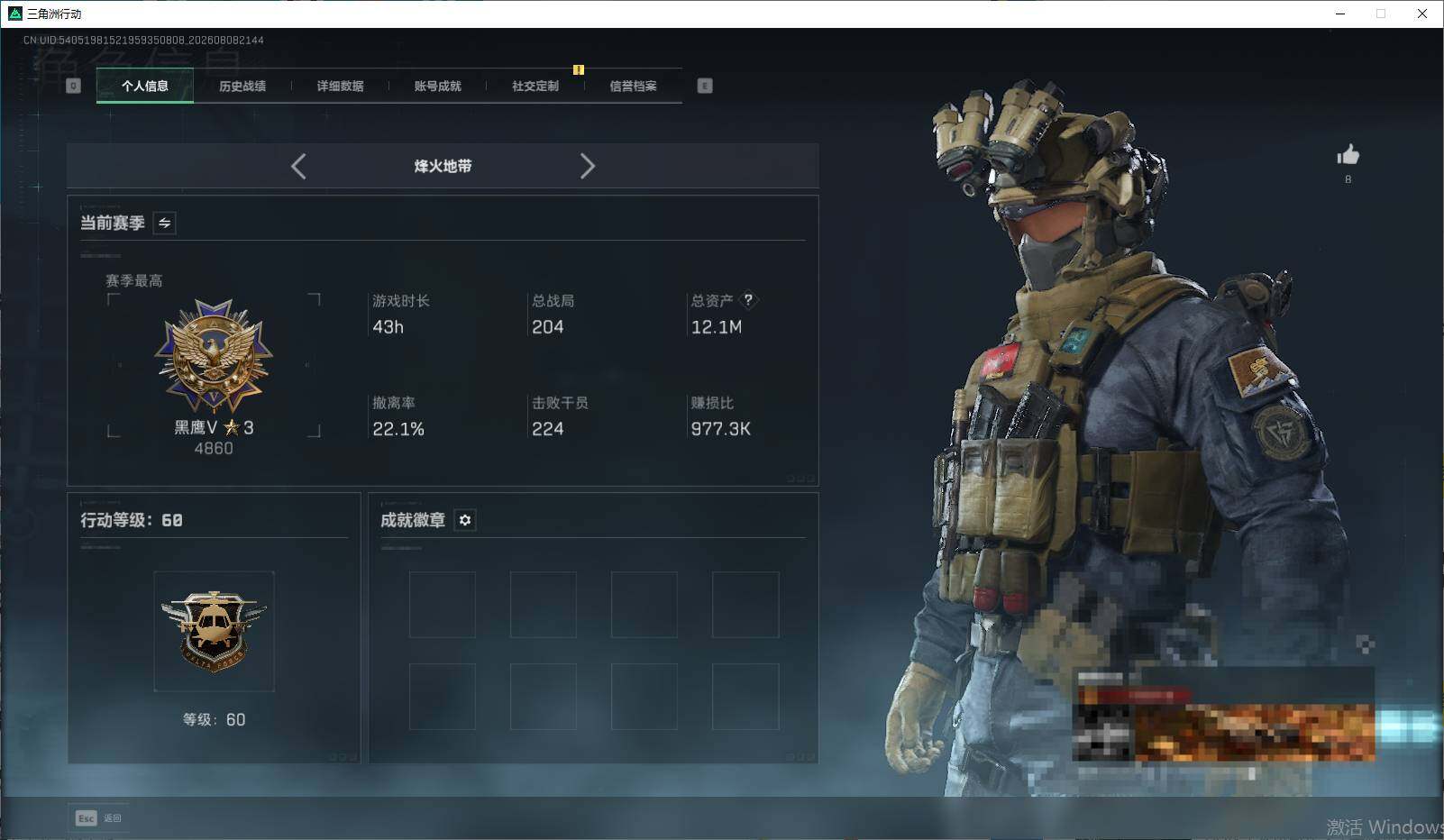 SJZEY4231253三角洲行动账号详情图4 SJZEY4231253三角洲行动账号详情图4