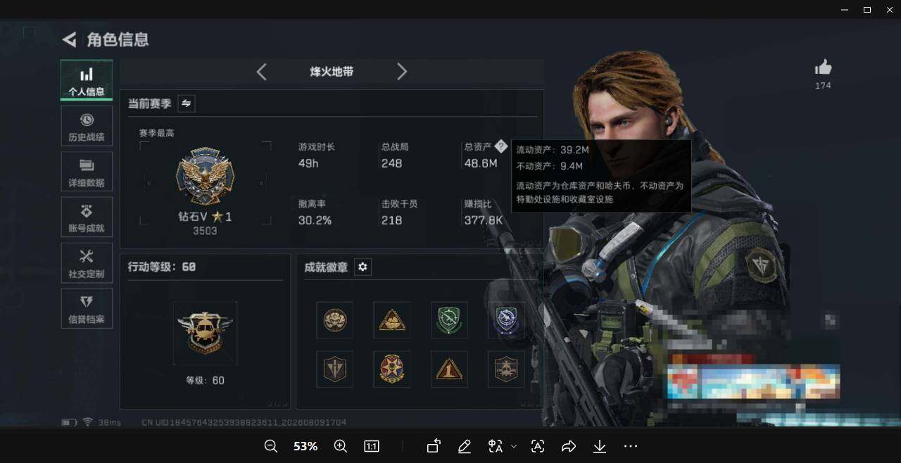 SJZQM4231171三角洲行动账号详情图15 SJZQM4231171三角洲行动账号详情图15