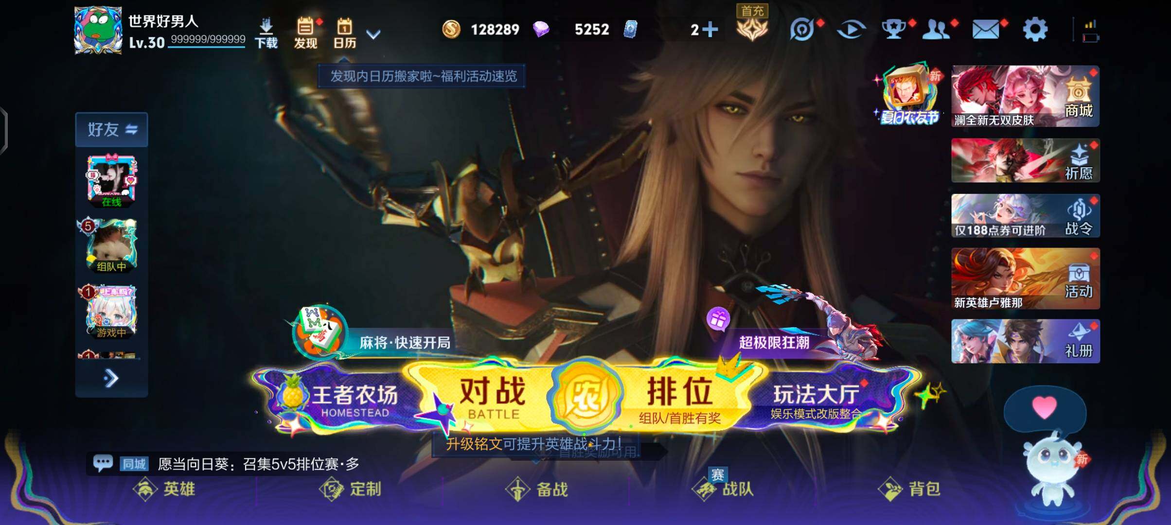 WZJZ4552835王者荣耀账号详情图5 WZJZ4552835王者荣耀账号详情图5