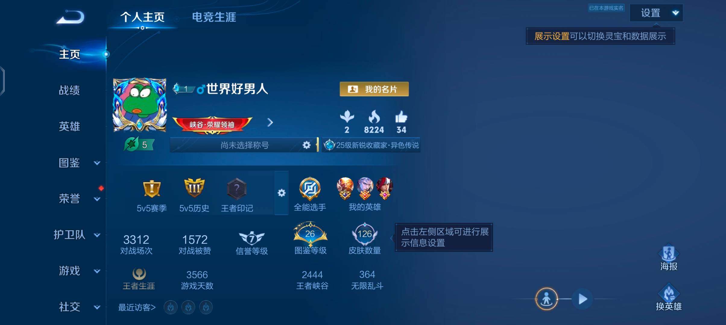 WZJZ4552835王者荣耀账号详情图6 WZJZ4552835王者荣耀账号详情图6