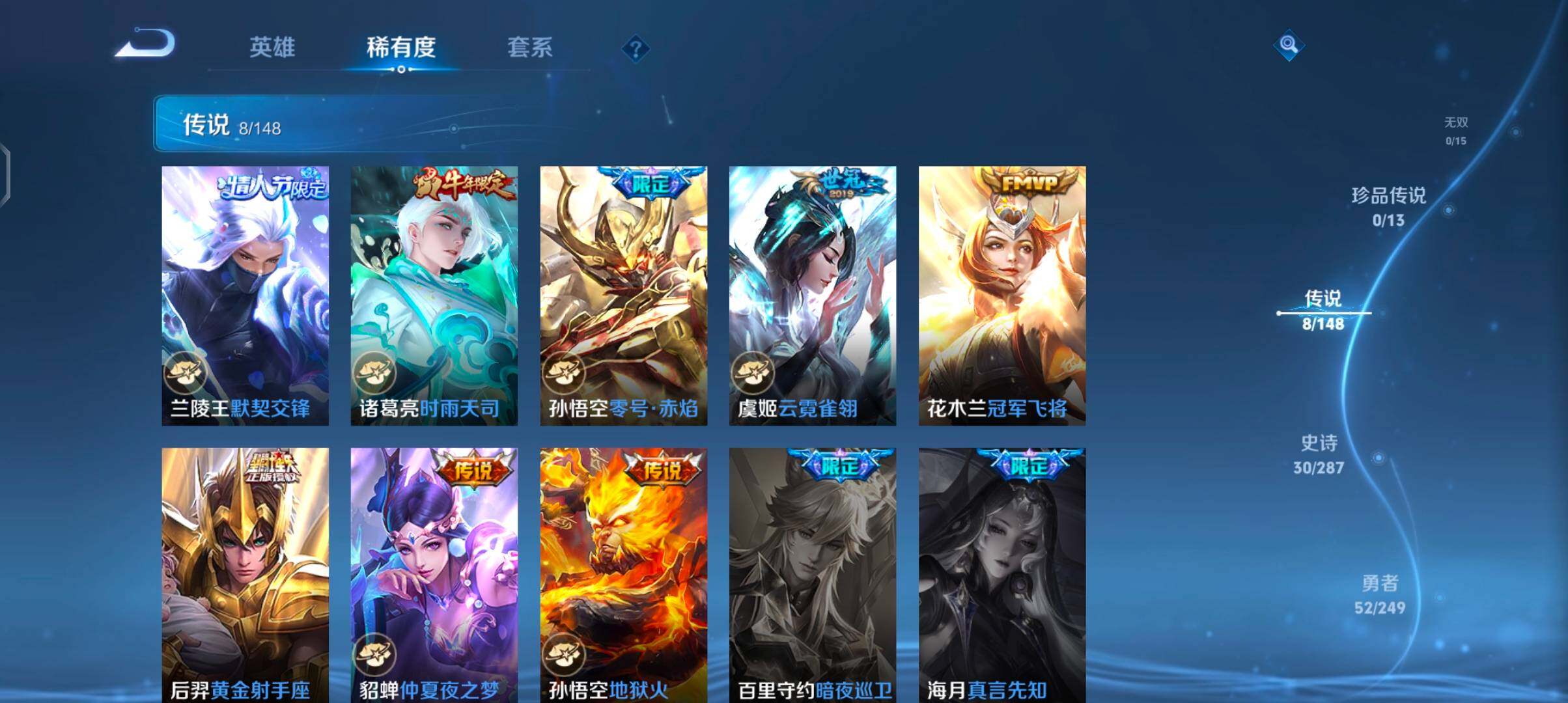 WZJZ4552835王者荣耀账号详情图9 WZJZ4552835王者荣耀账号详情图9