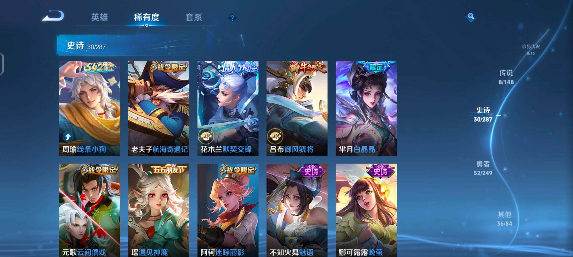 WZJZ4552835王者荣耀账号详情图10 WZJZ4552835王者荣耀账号详情图10