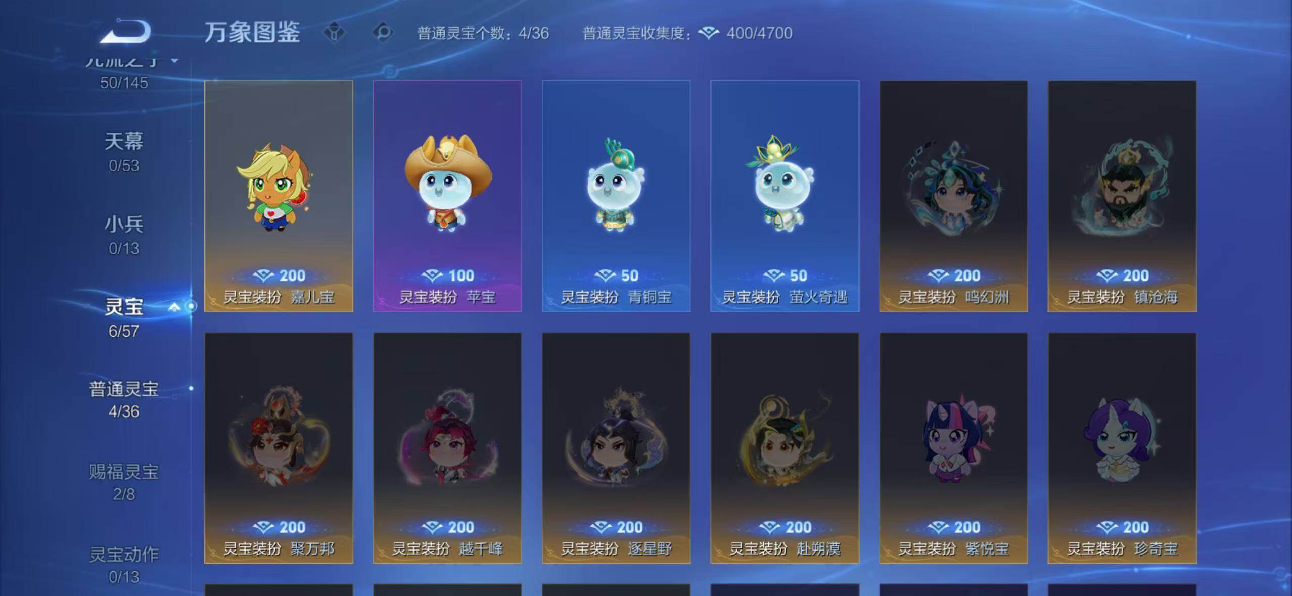 WZEY4547448王者荣耀账号详情图10 WZEY4547448王者荣耀账号详情图10