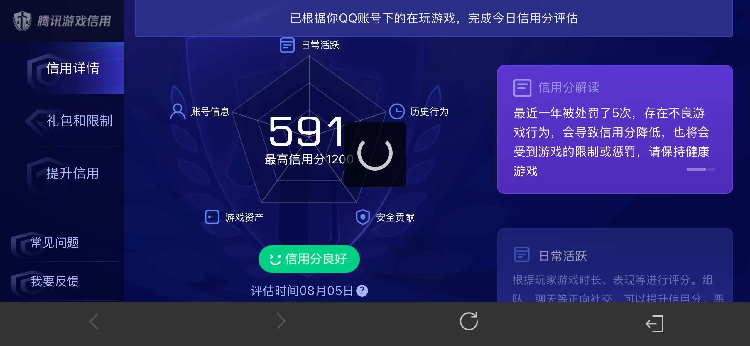 WZEY4547448王者荣耀账号详情图18 WZEY4547448王者荣耀账号详情图18