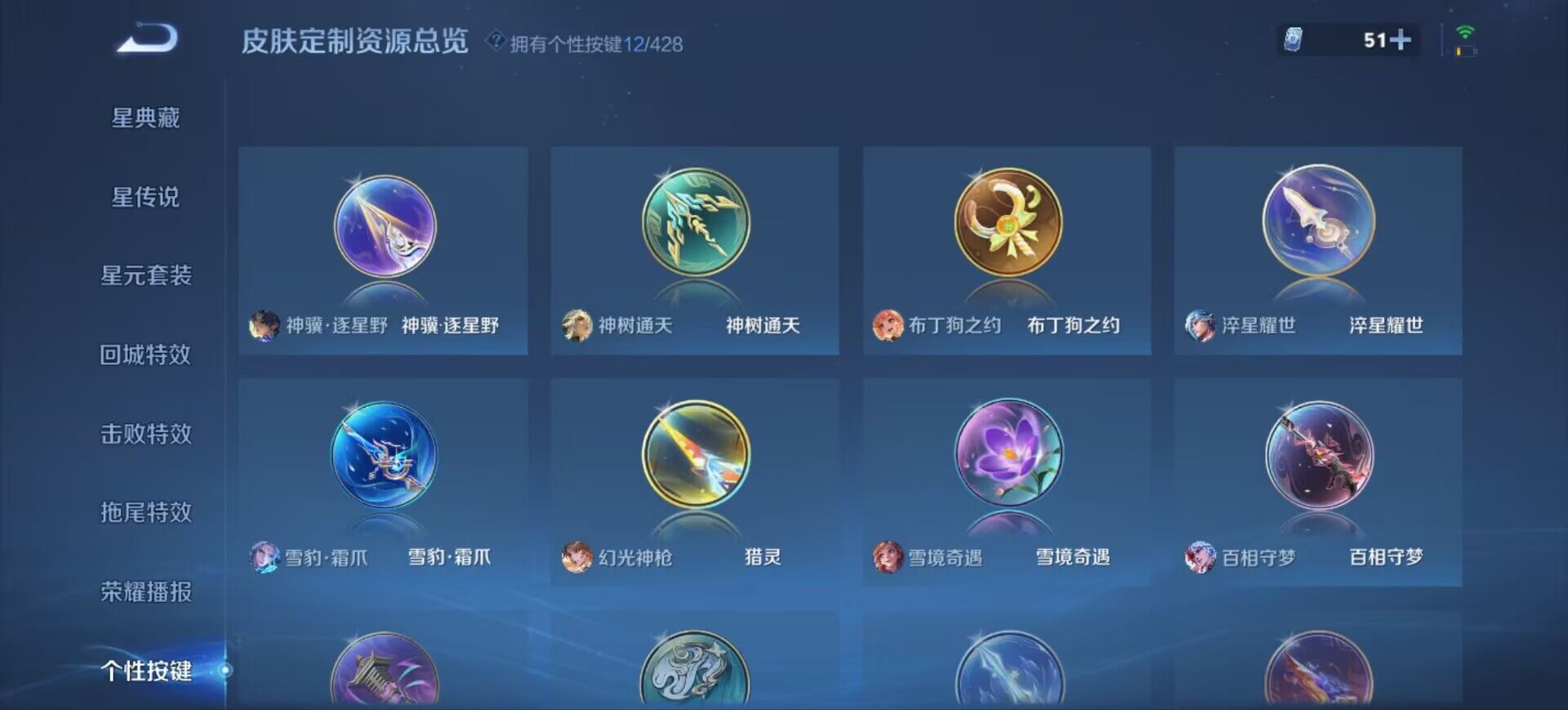 WZEY4547457王者荣耀账号详情图7