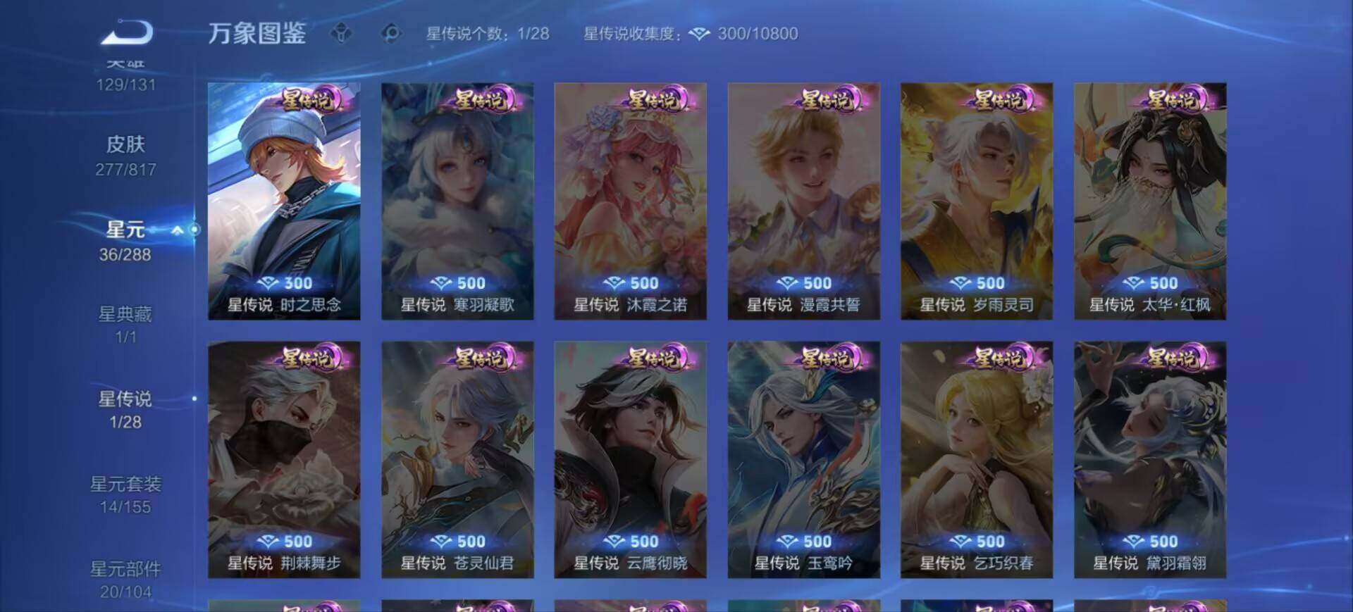 WZEY4547457王者荣耀账号详情图10