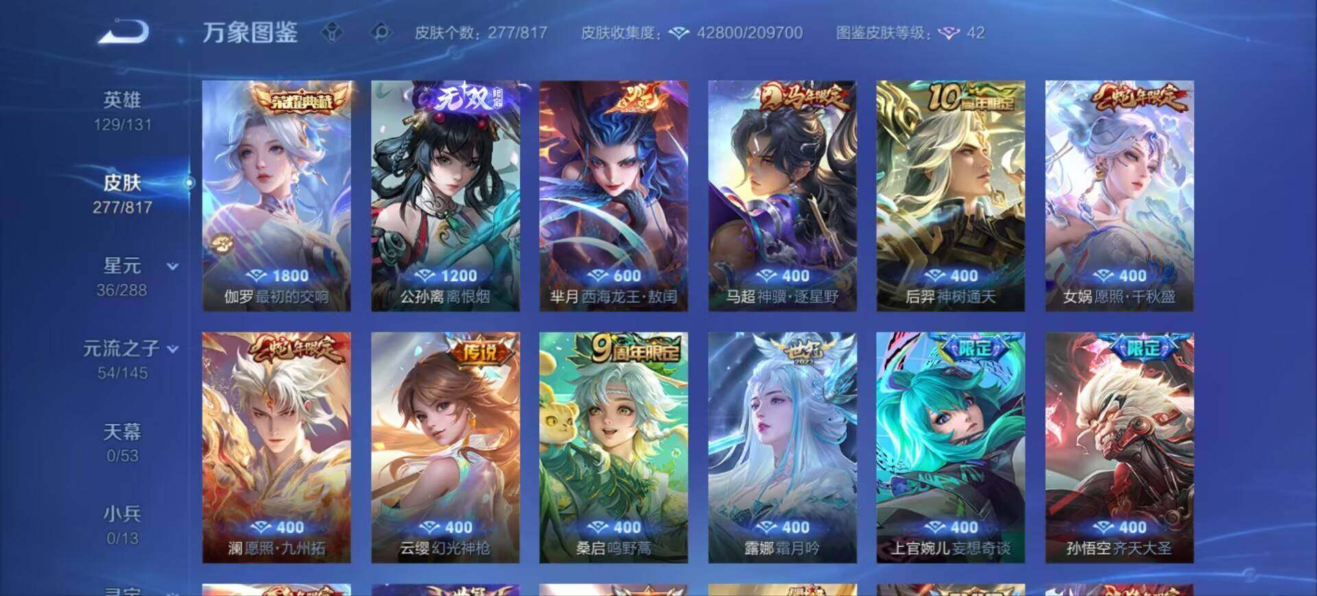 WZEY4547457王者荣耀账号详情图14