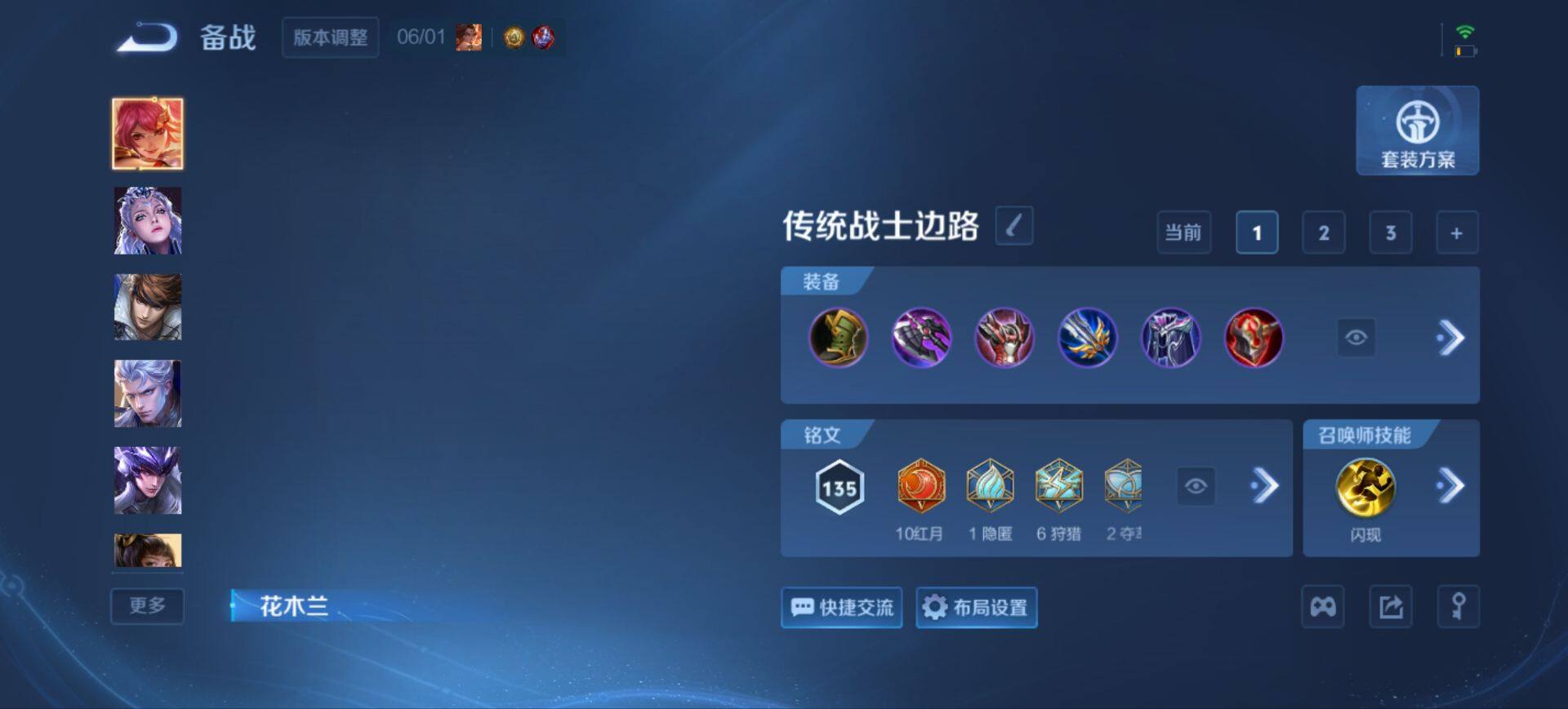 WZEY4547457王者荣耀账号详情图18
