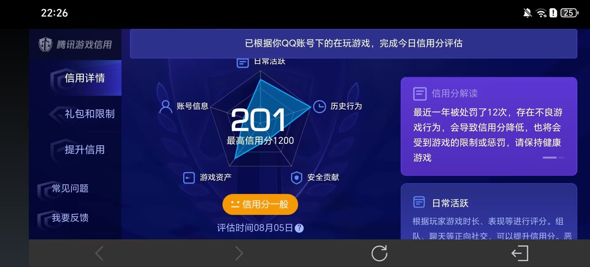 WZEY4547457王者荣耀账号详情图19