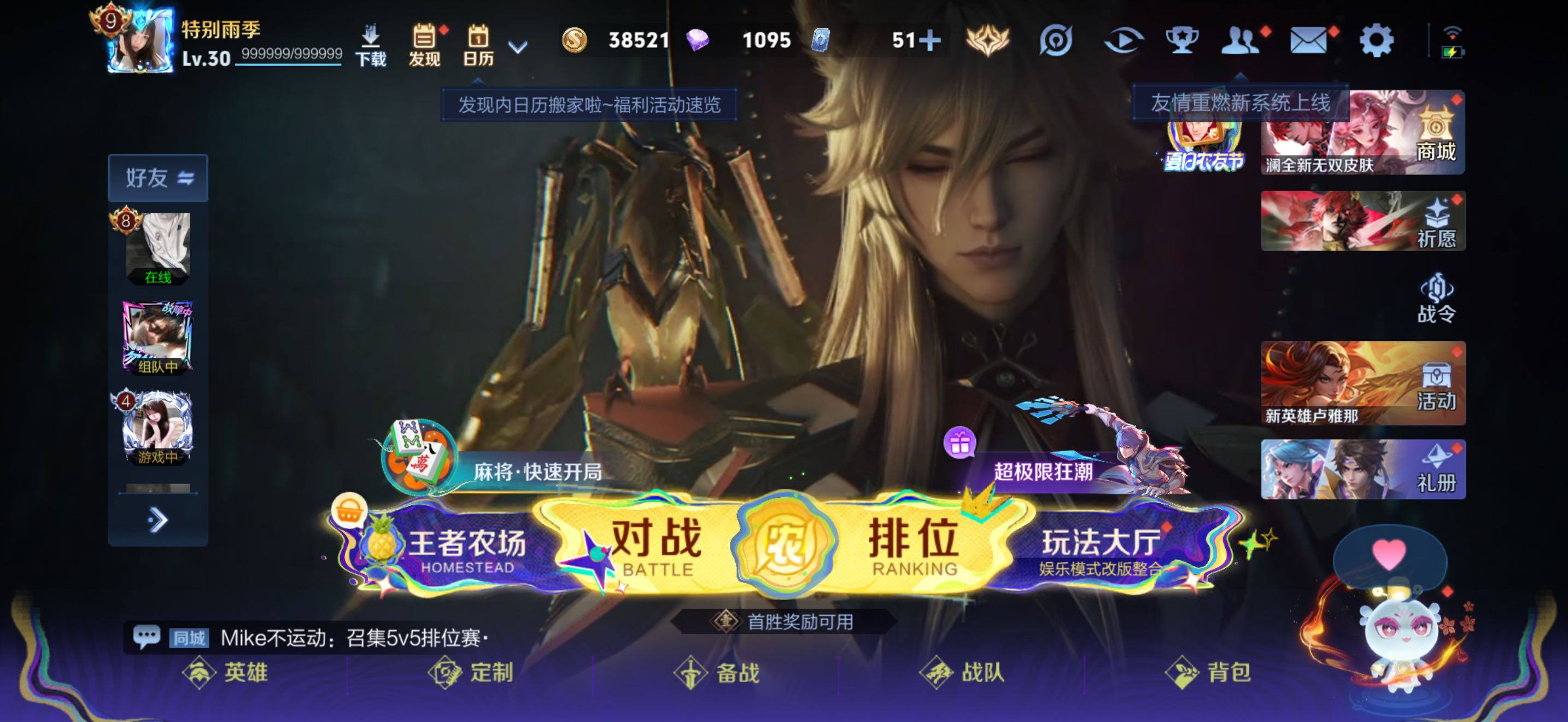WZJZ4552882王者荣耀账号详情图9
