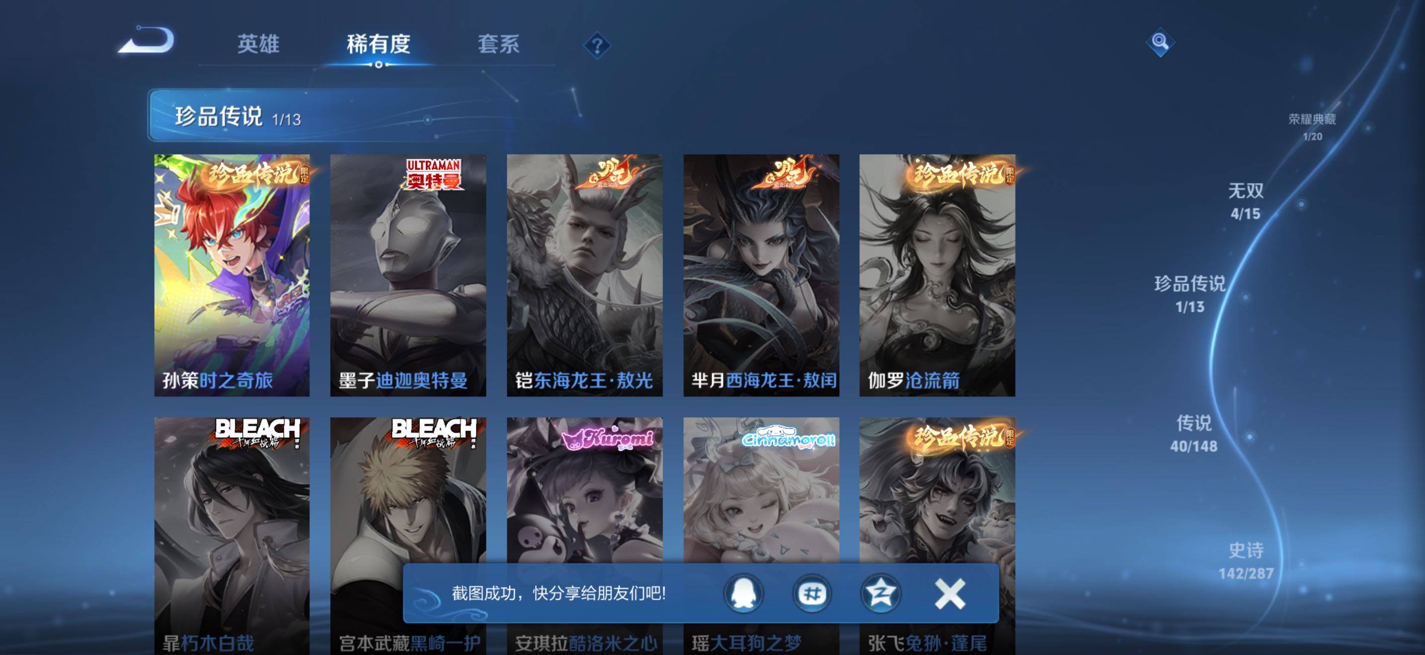 WZJZ4552882王者荣耀账号详情图15