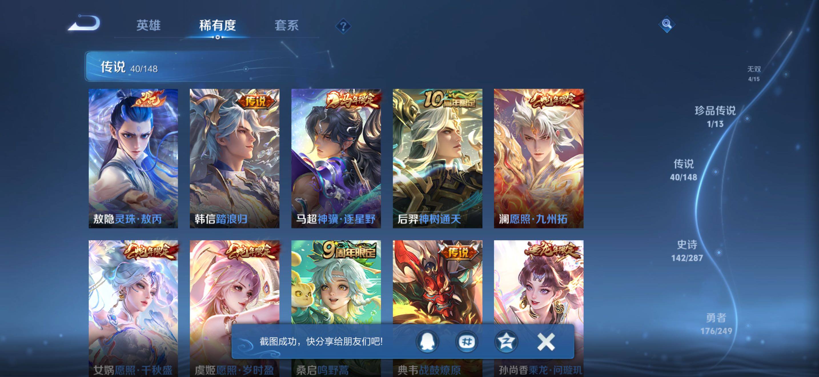 WZJZ4552882王者荣耀账号详情图14