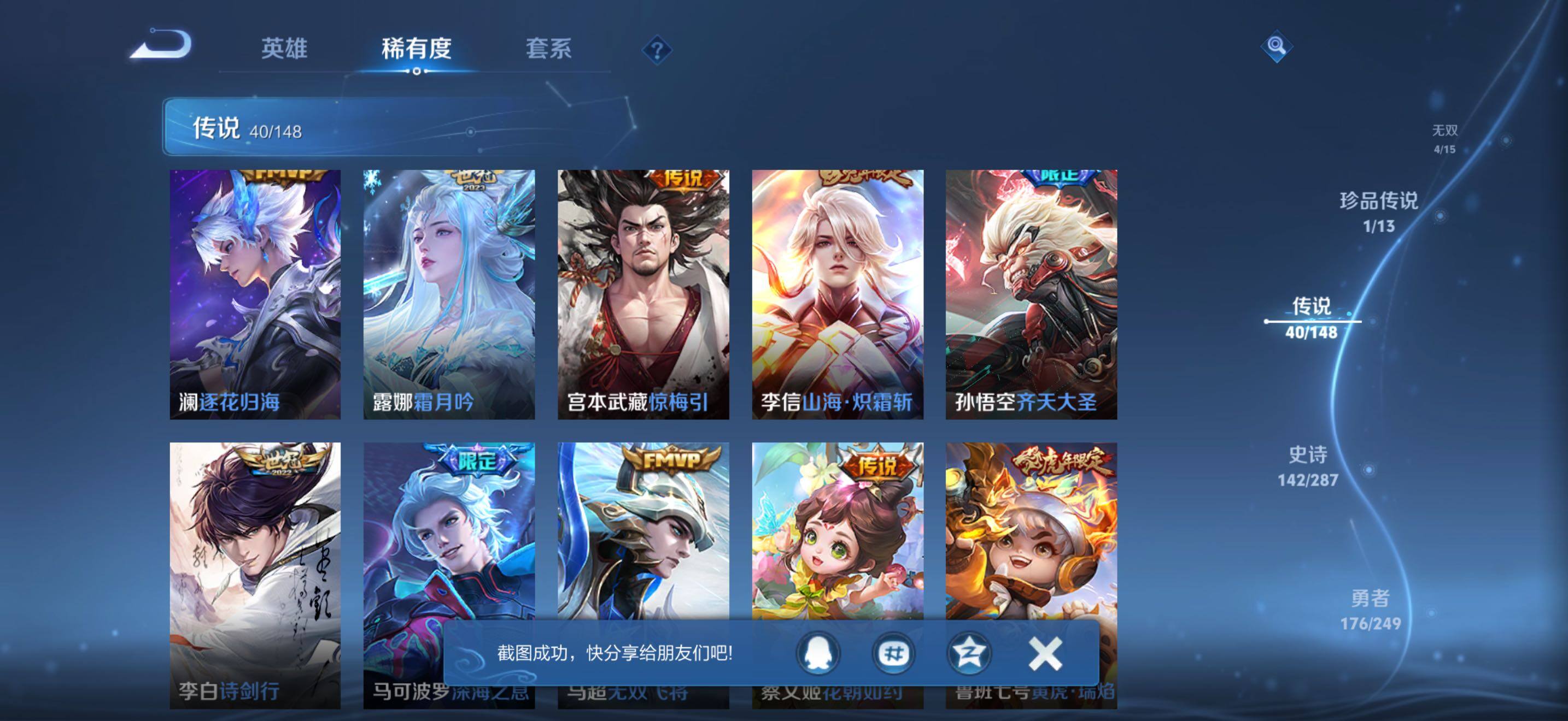 WZJZ4552882王者荣耀账号详情图19