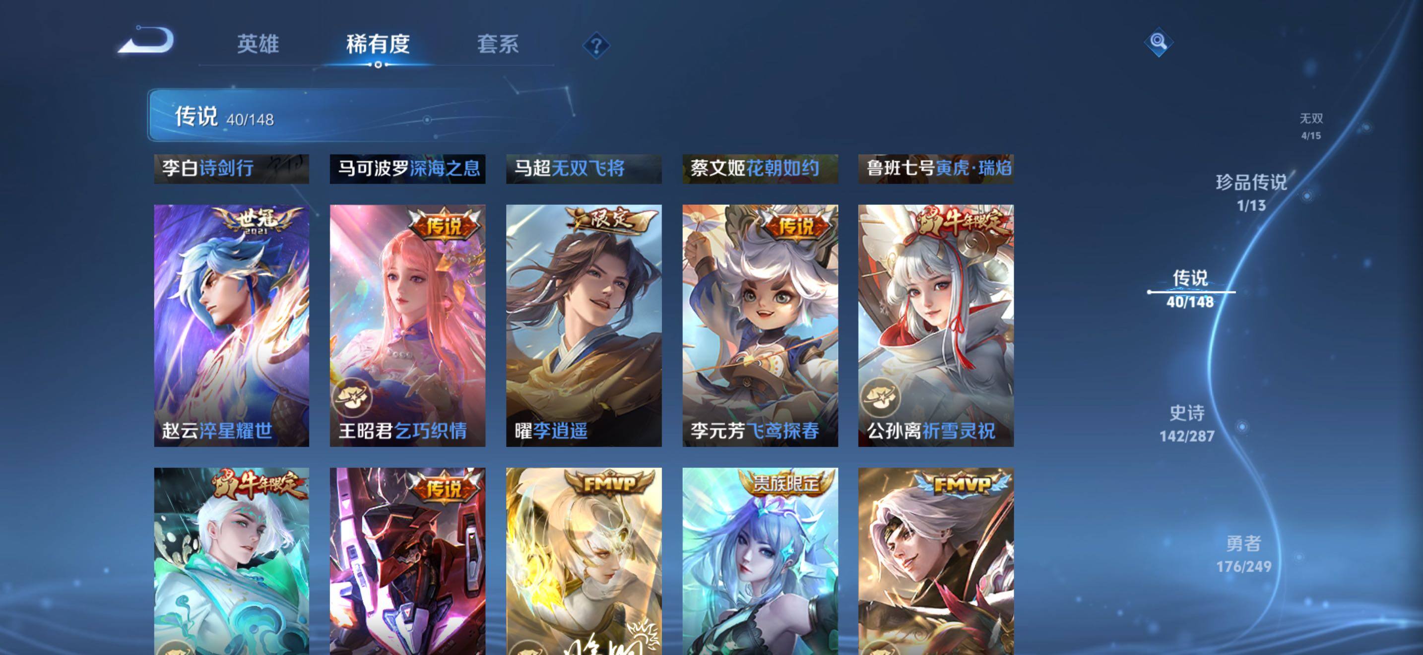 WZJZ4552882王者荣耀账号详情图18
