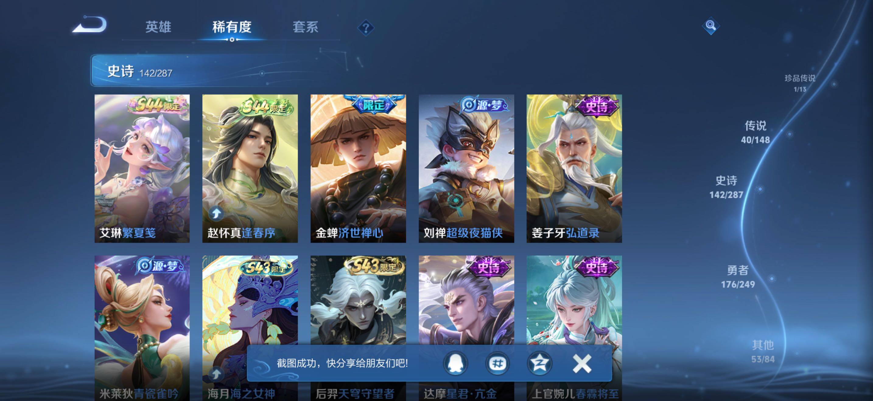 WZJZ4552882王者荣耀账号详情图22
